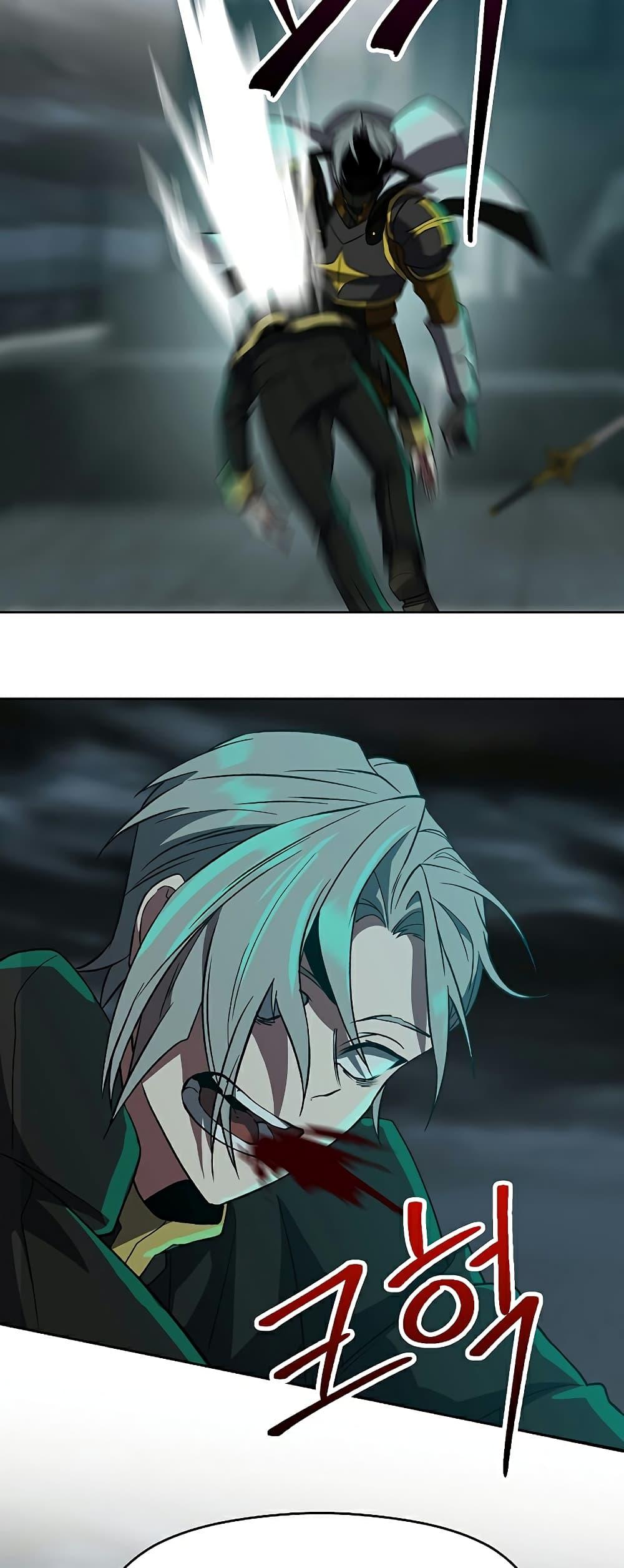 Archmage Transcending Through Regression ตอนที่ 37 page 22