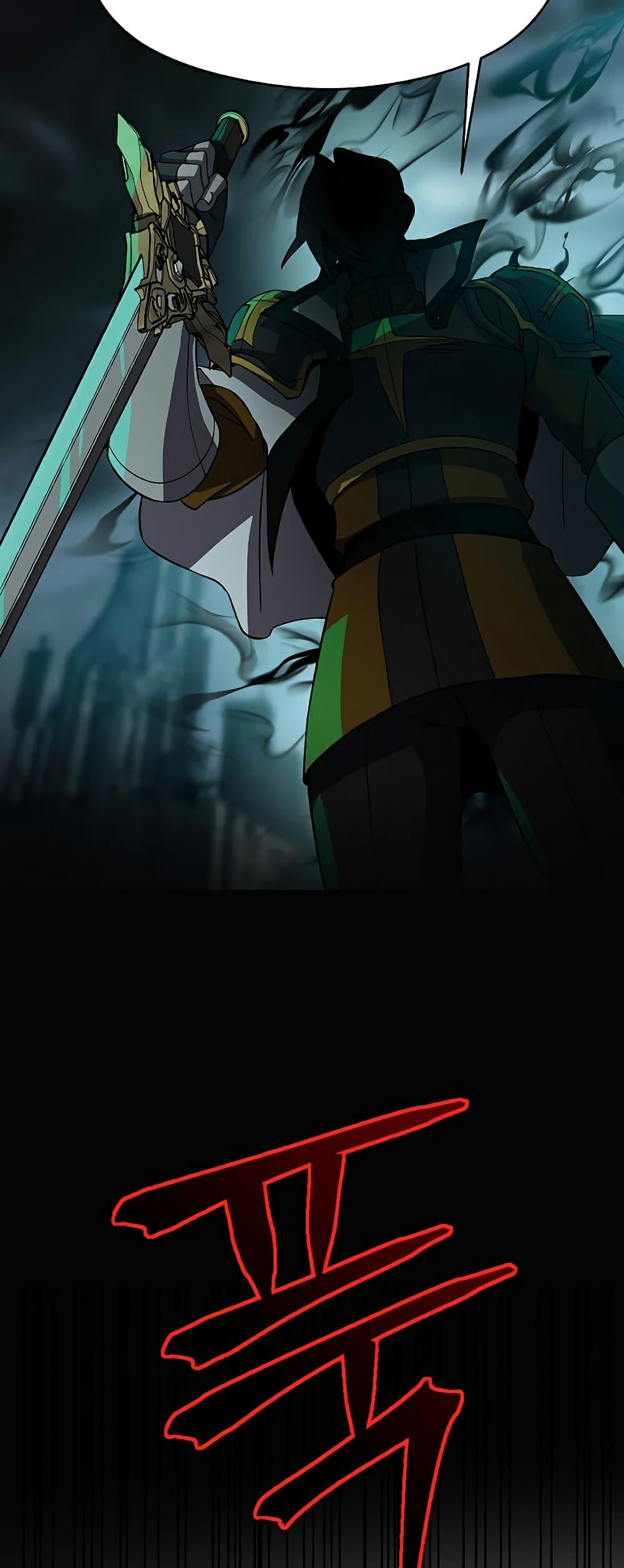 Archmage Transcending Through Regression ตอนที่ 37 page 24