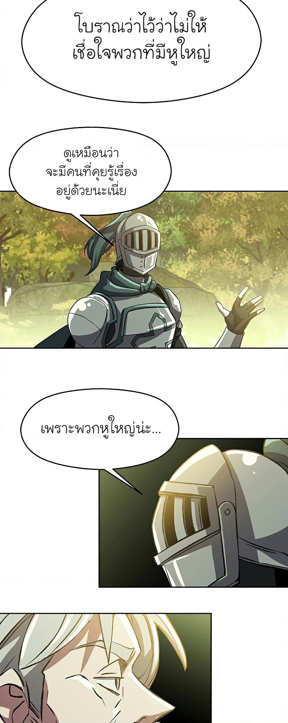 Archmage Transcending Through Regression ตอนที่ 37 page 35