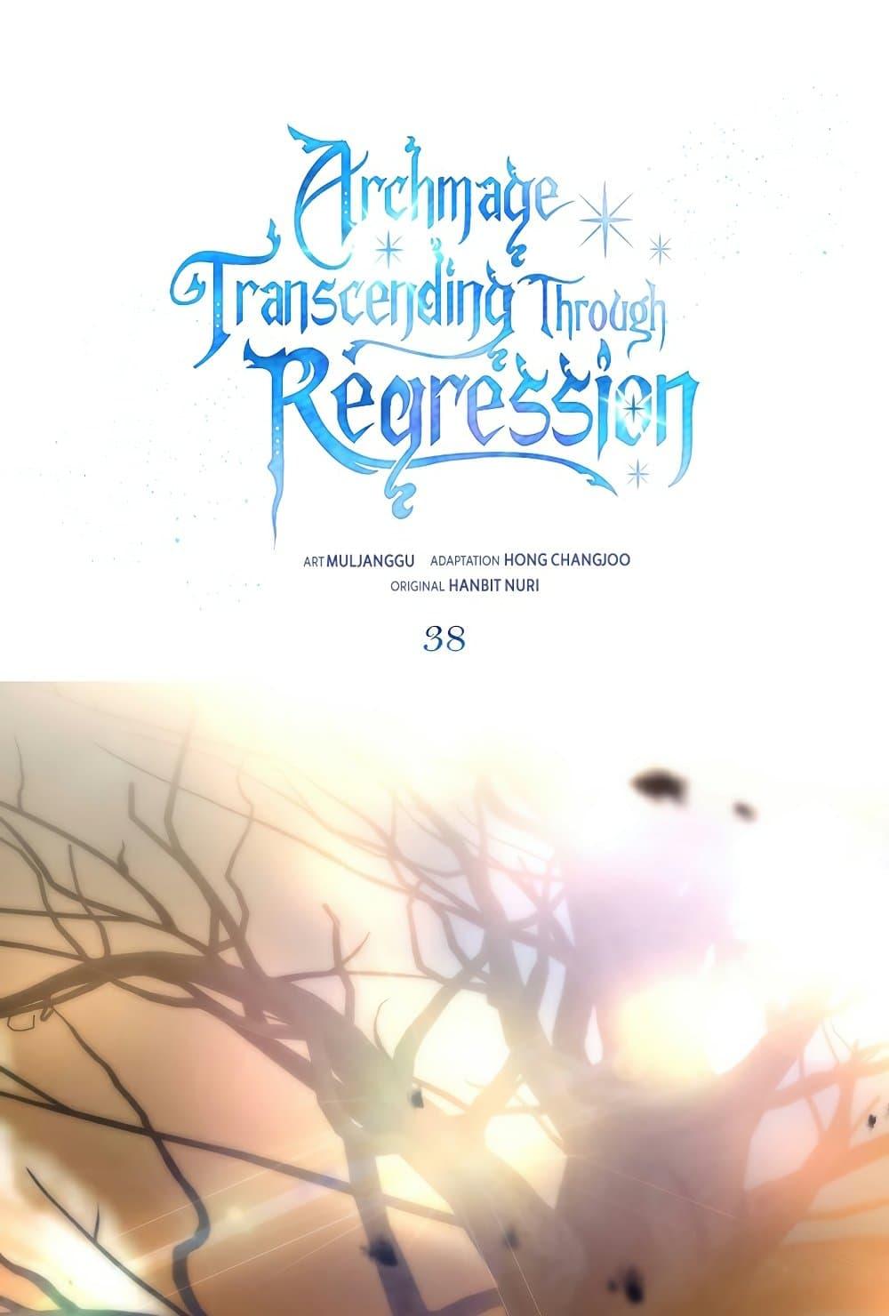 Archmage Transcending Through Regression ตอนที่ 38 page 1