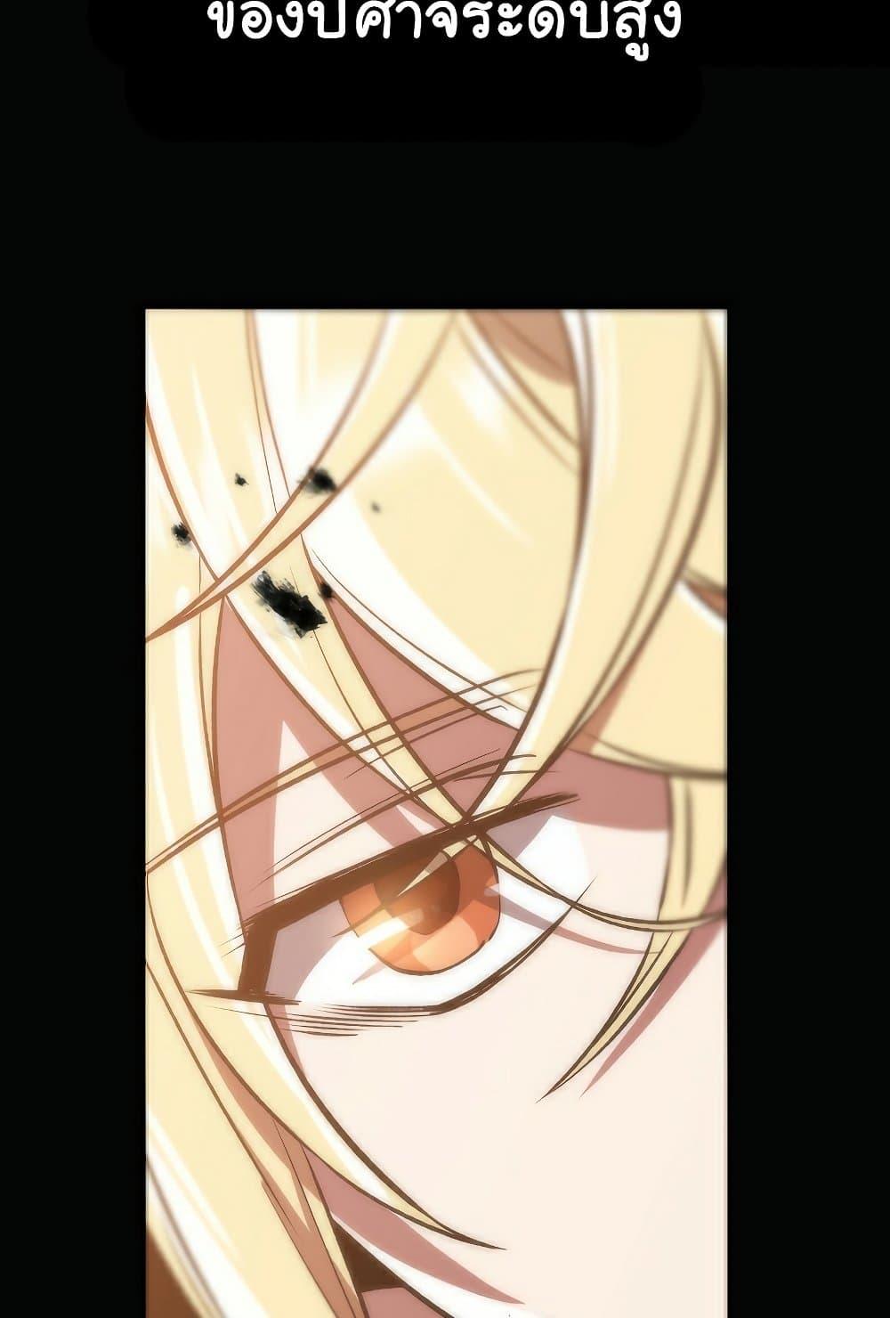 Archmage Transcending Through Regression ตอนที่ 38 page 9