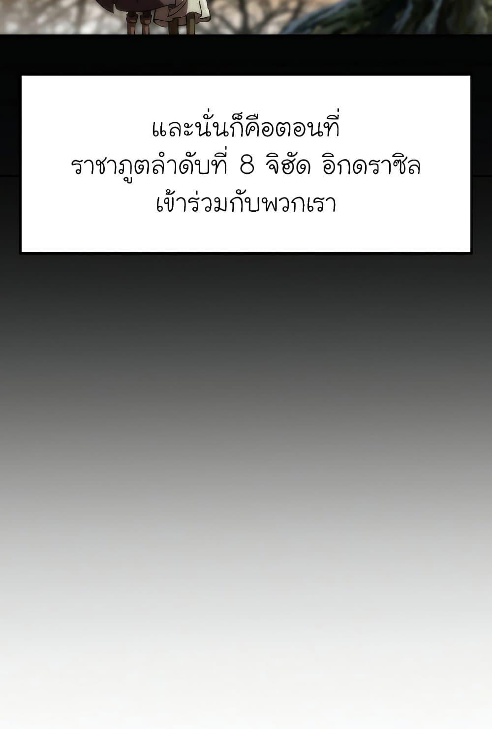 Archmage Transcending Through Regression ตอนที่ 38 page 11