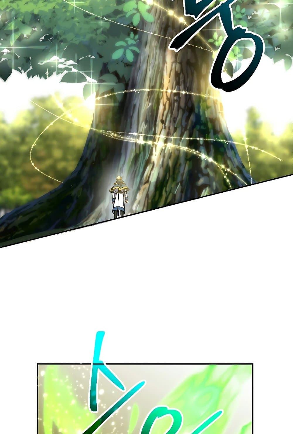 Archmage Transcending Through Regression ตอนที่ 38 page 22