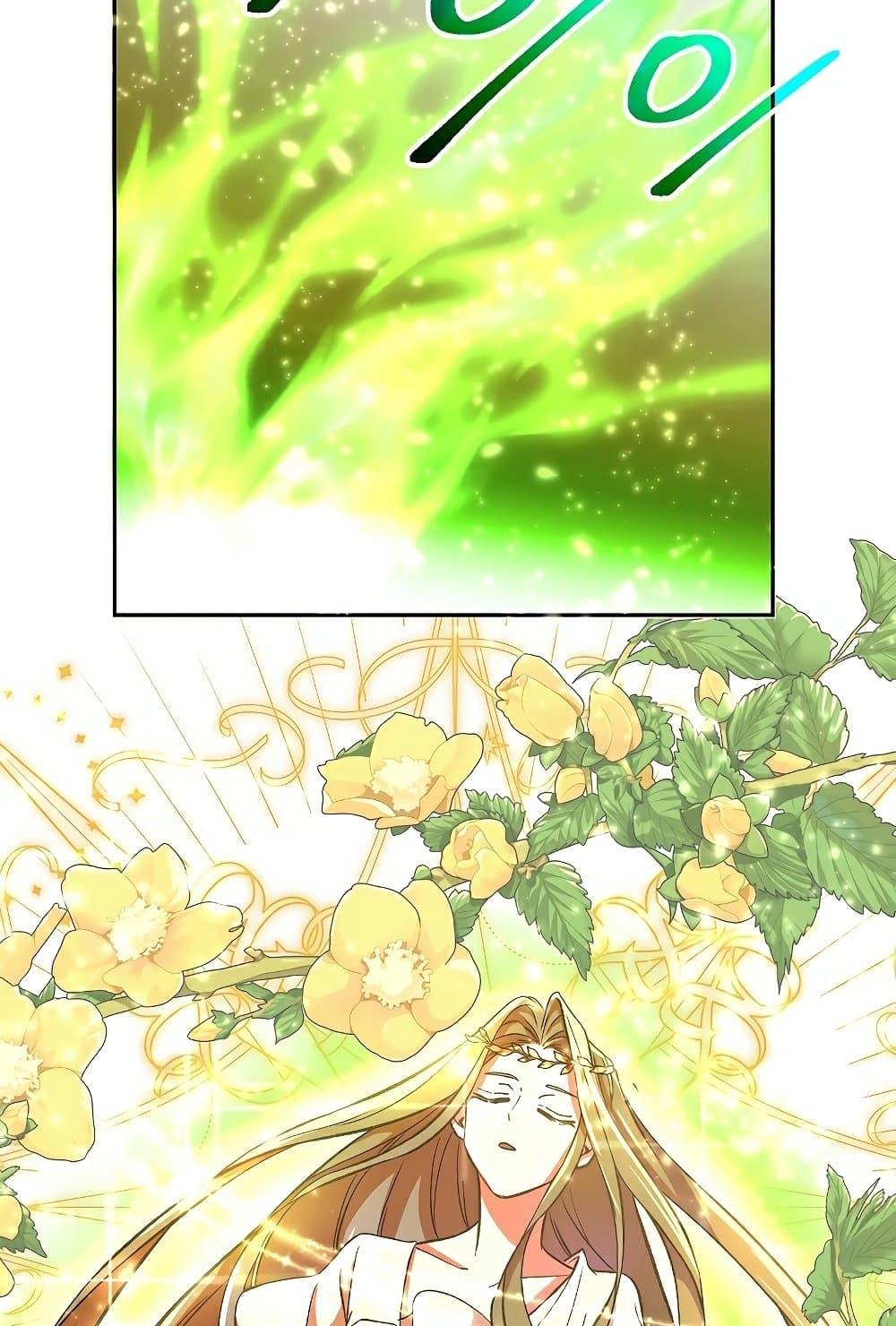 Archmage Transcending Through Regression ตอนที่ 38 page 23