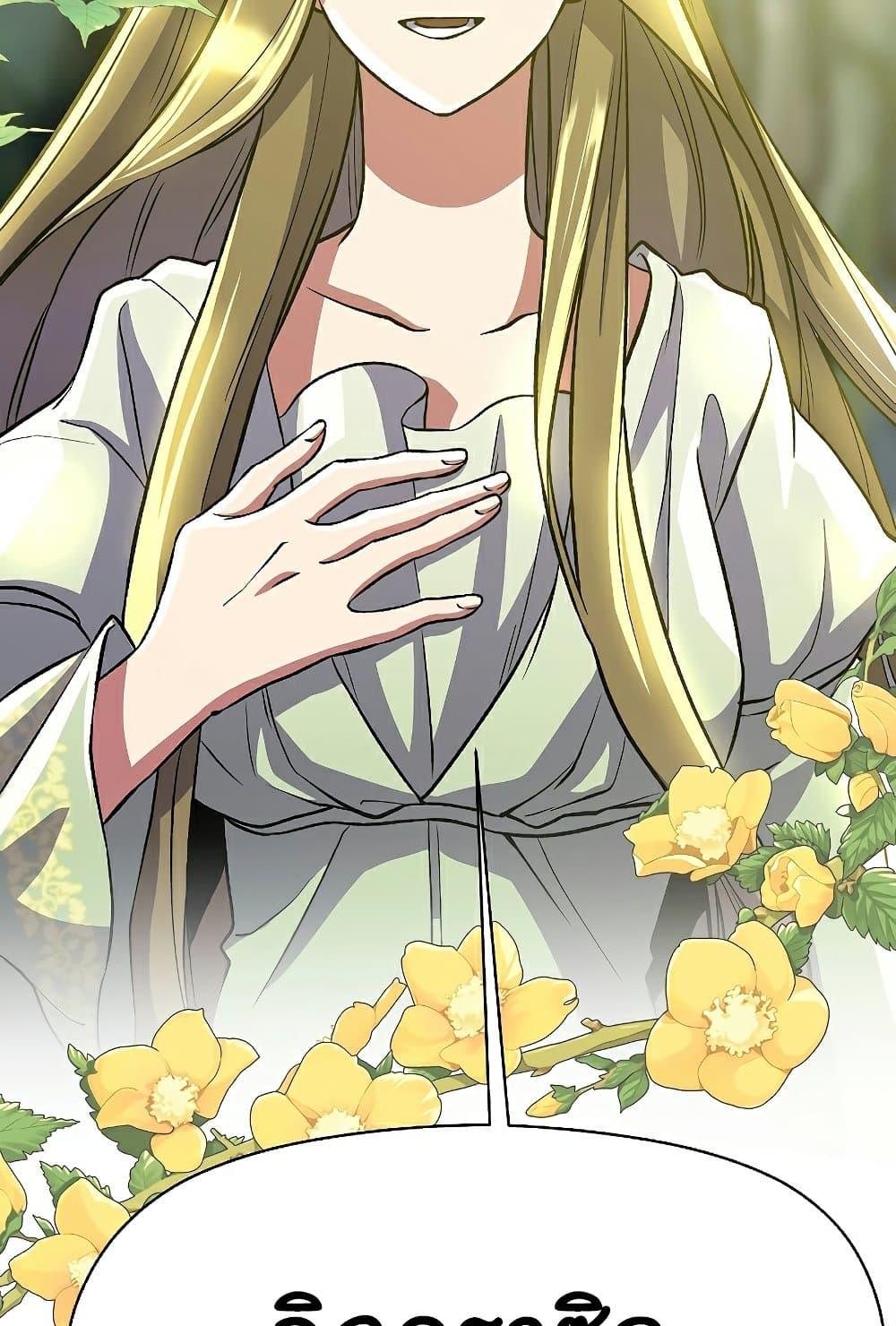 Archmage Transcending Through Regression ตอนที่ 38 page 27