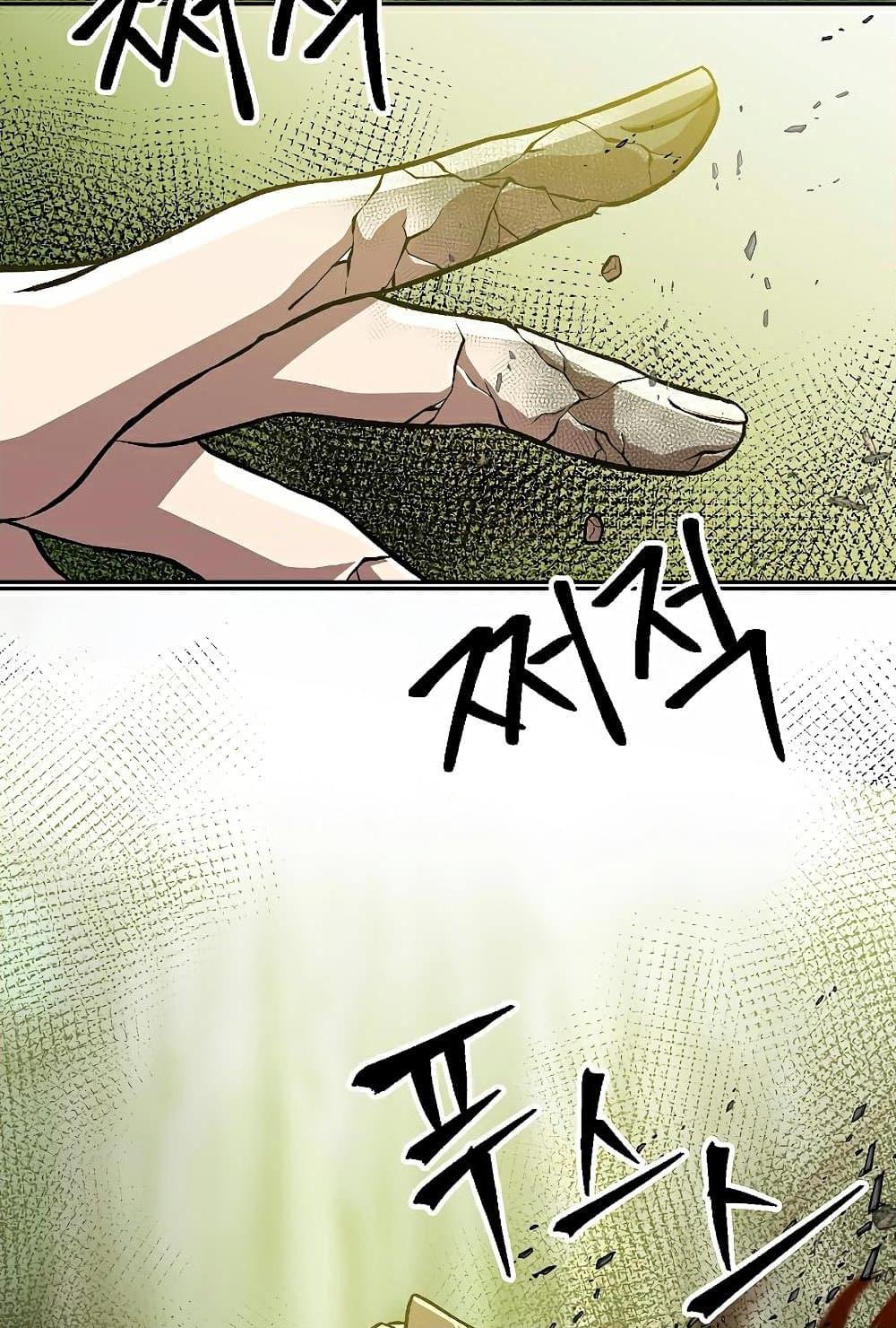 Archmage Transcending Through Regression ตอนที่ 38 page 41