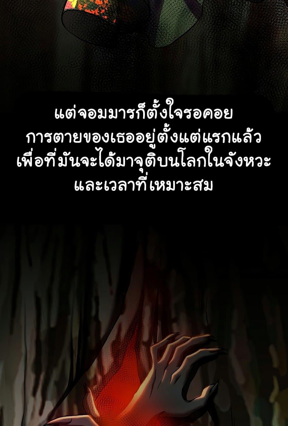 Archmage Transcending Through Regression ตอนที่ 38 page 55