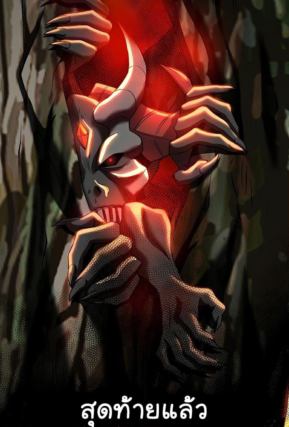 Archmage Transcending Through Regression ตอนที่ 38 page 56