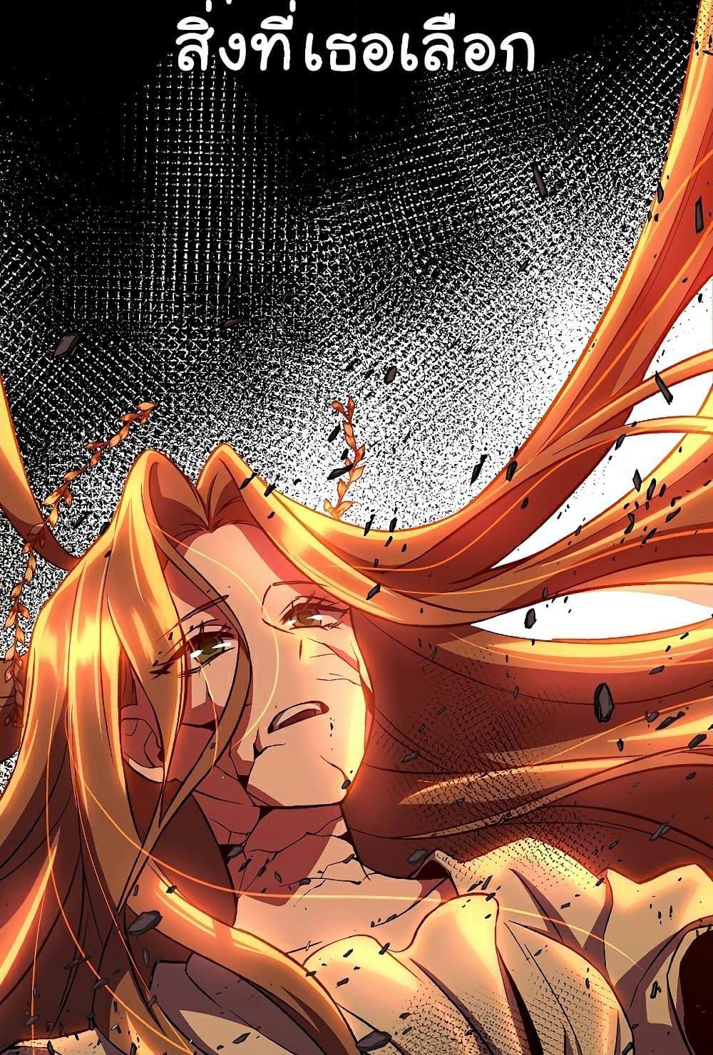 Archmage Transcending Through Regression ตอนที่ 38 page 57