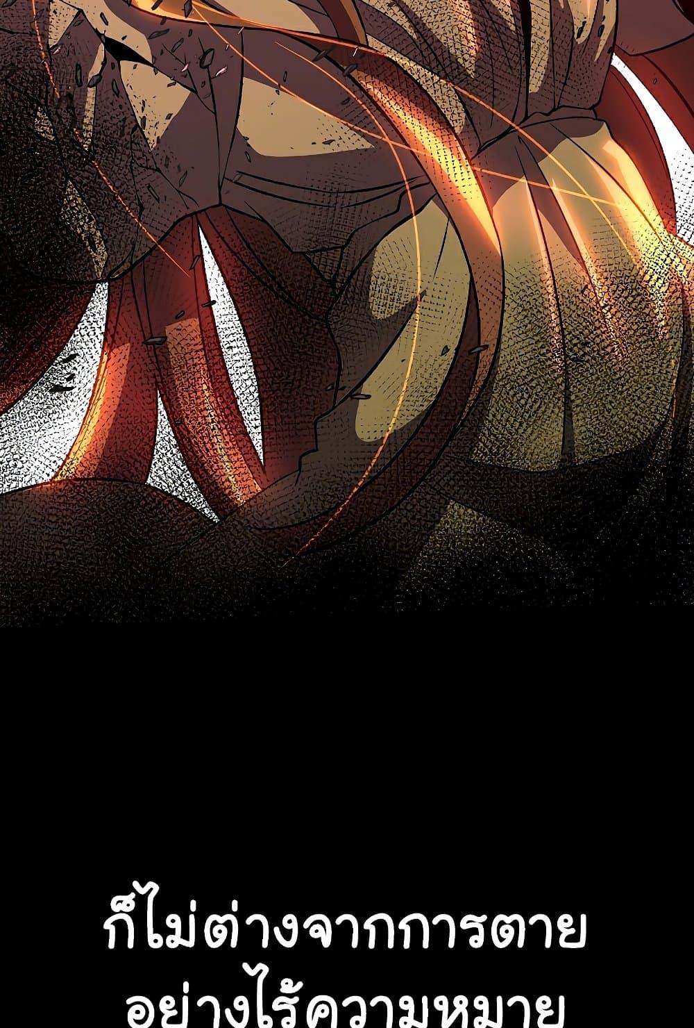 Archmage Transcending Through Regression ตอนที่ 38 page 58