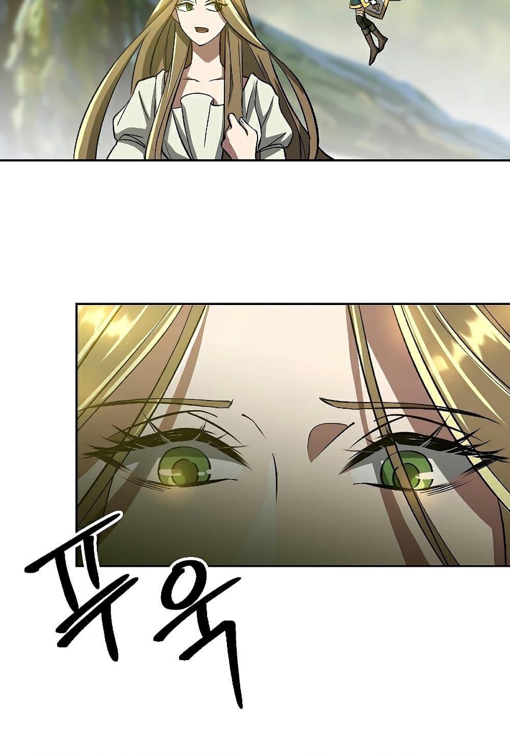 Archmage Transcending Through Regression ตอนที่ 38 page 65