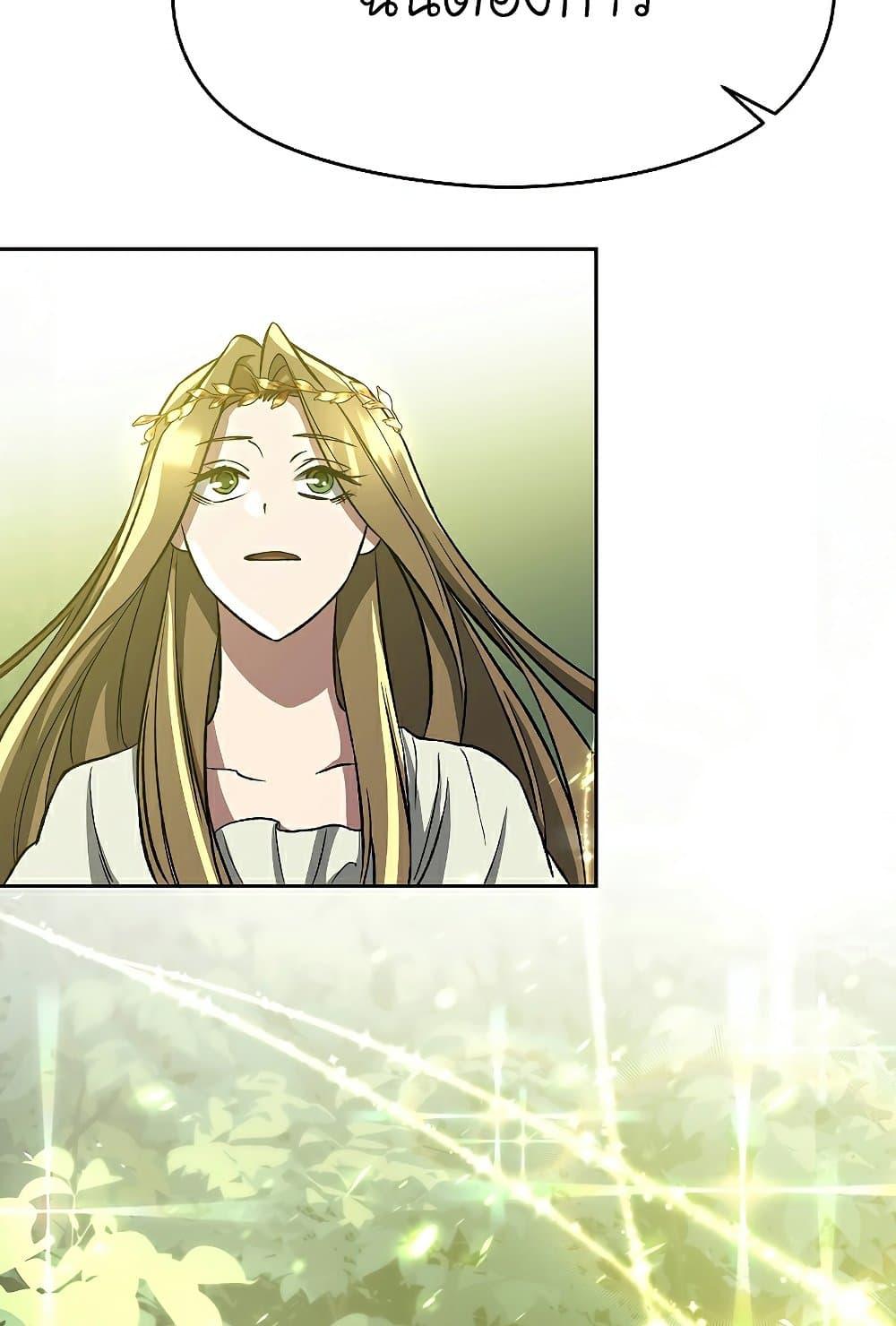 Archmage Transcending Through Regression ตอนที่ 38 page 77