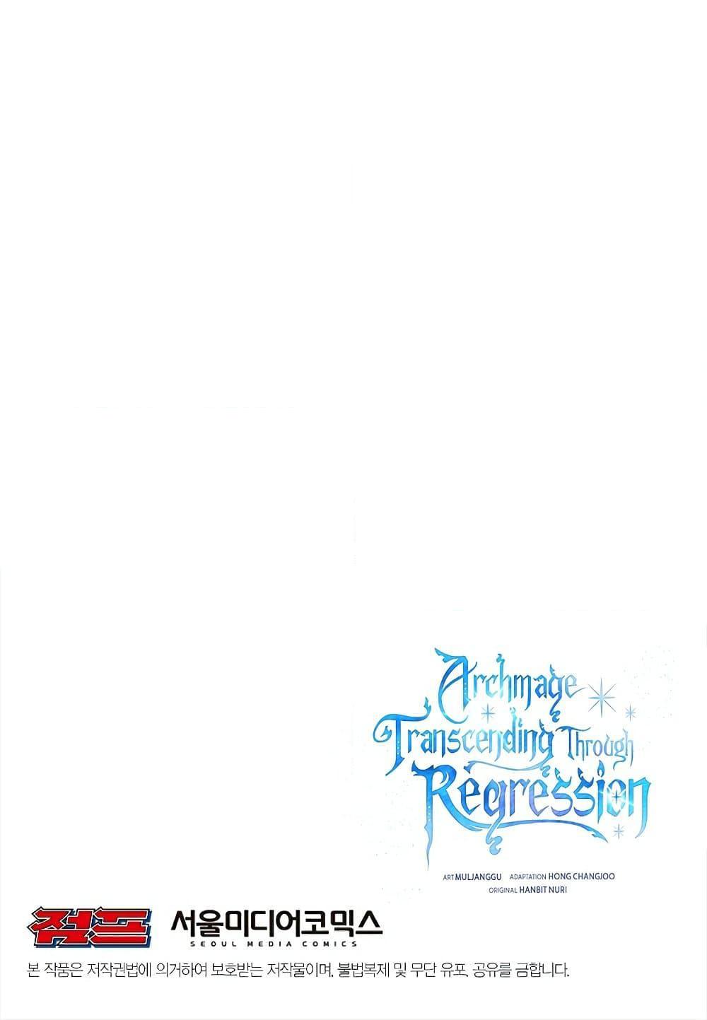 Archmage Transcending Through Regression ตอนที่ 38 page 80