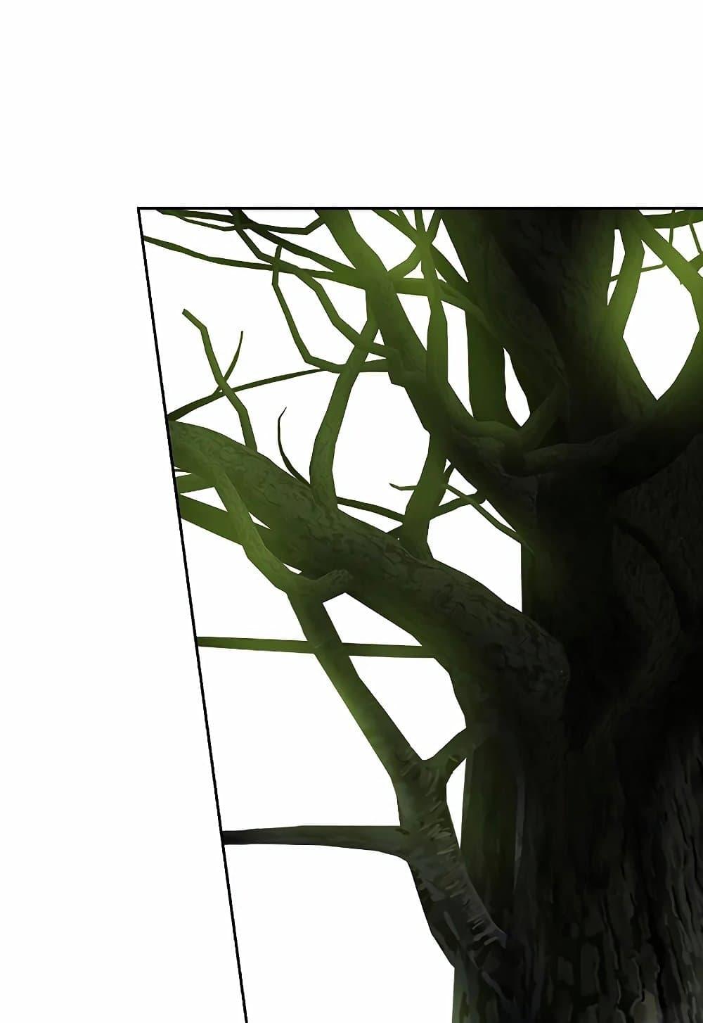 Archmage Transcending Through Regression ตอนที่ 39 page 6