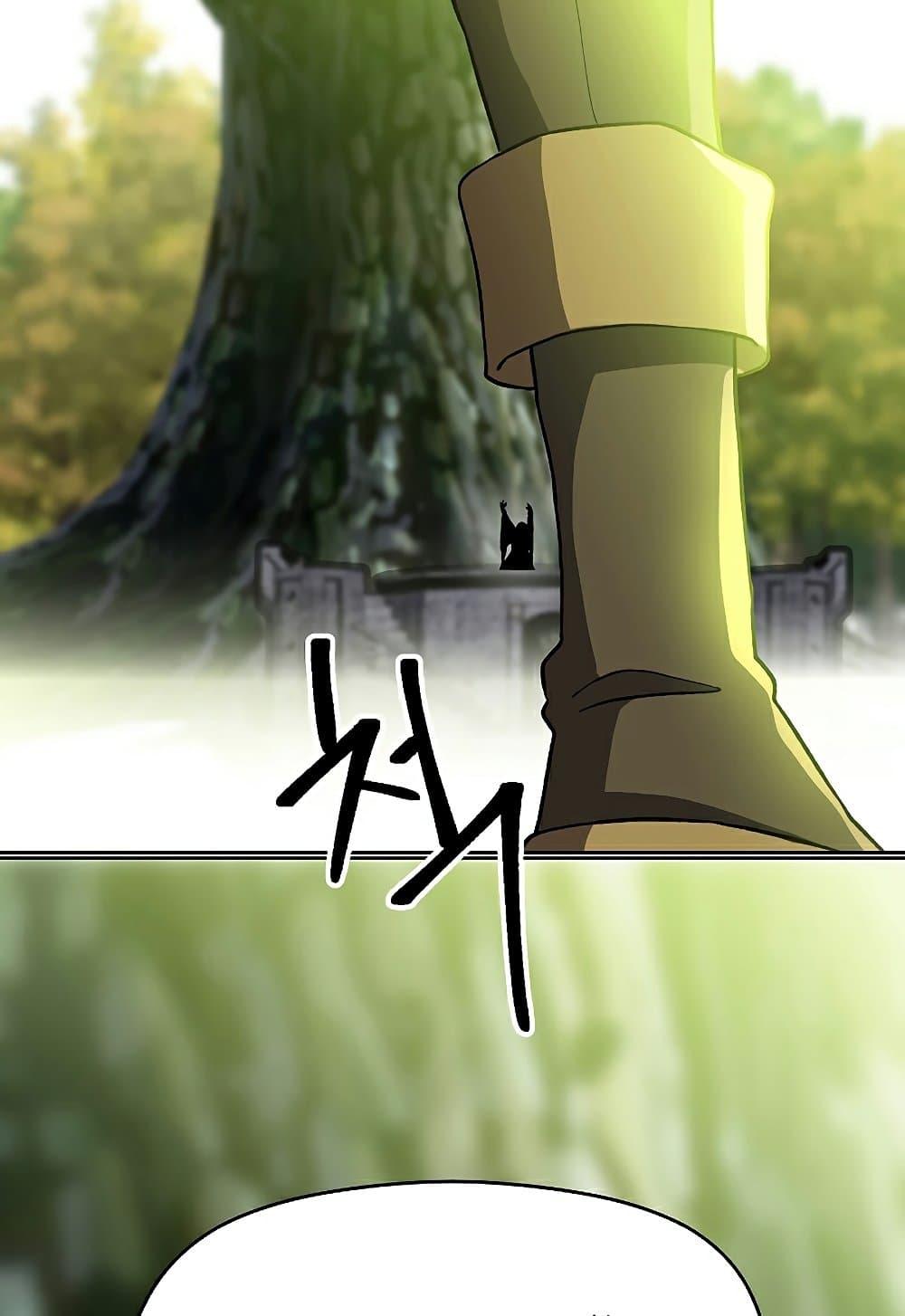 Archmage Transcending Through Regression ตอนที่ 39 page 17