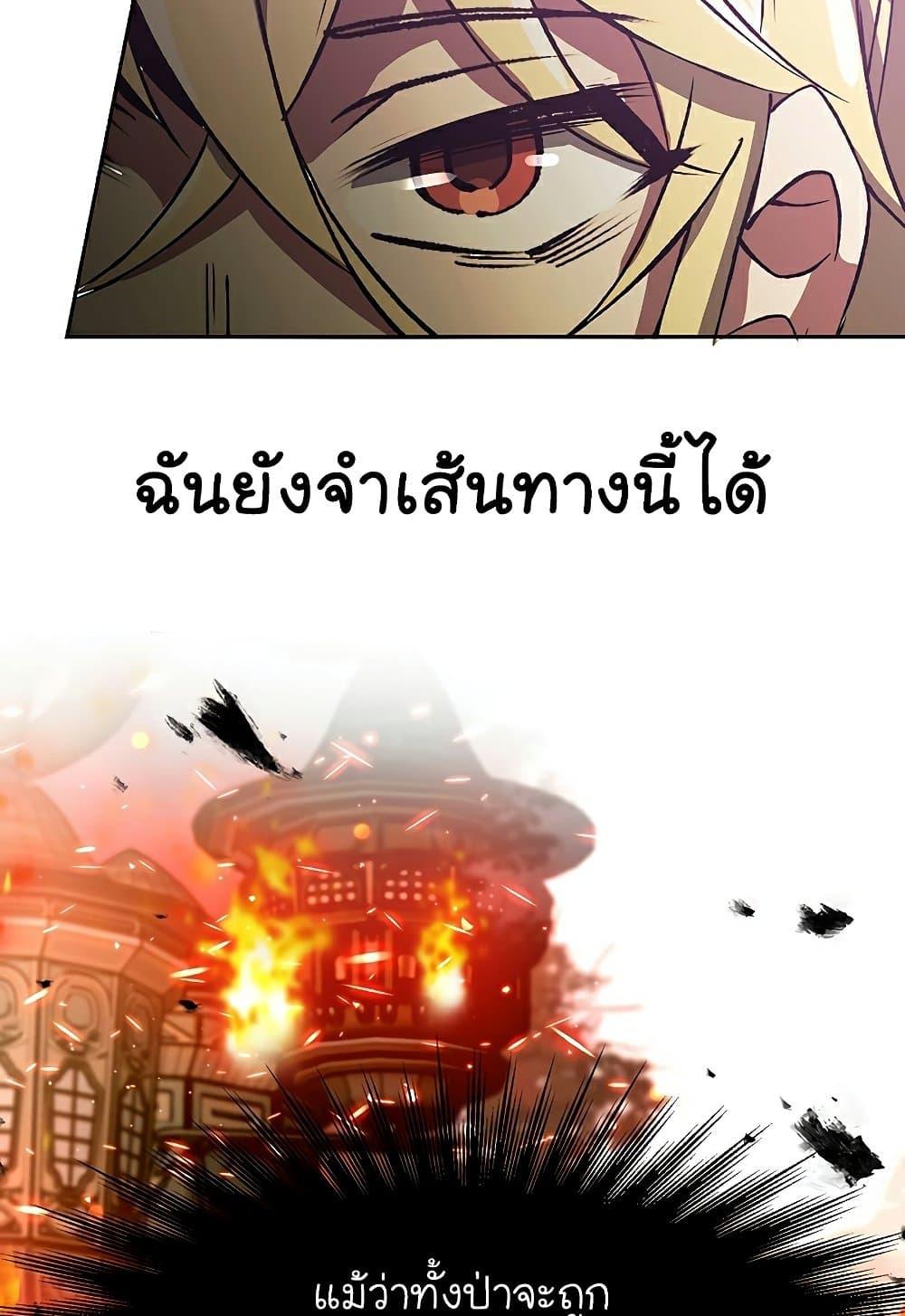 Archmage Transcending Through Regression ตอนที่ 39 page 27