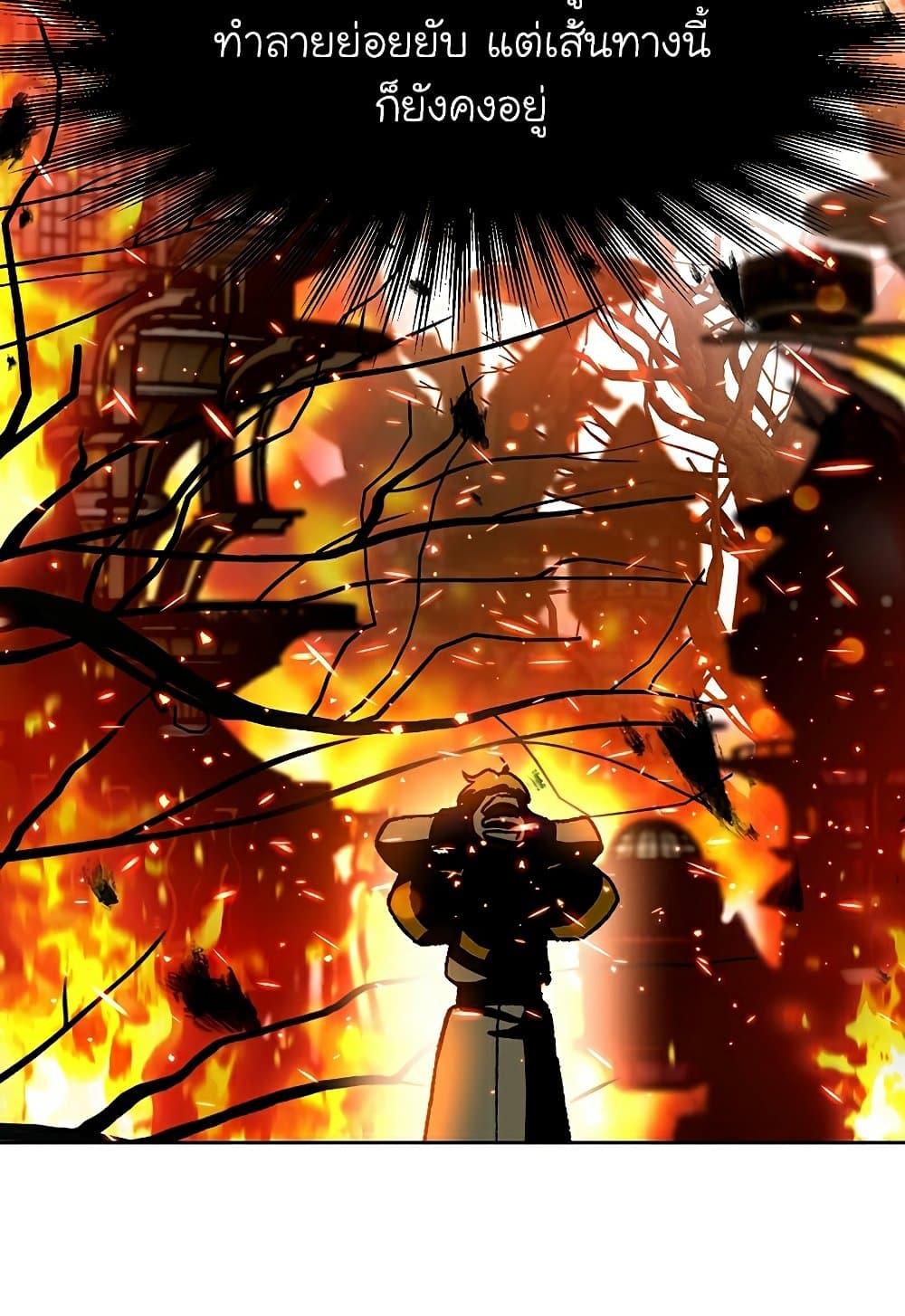 Archmage Transcending Through Regression ตอนที่ 39 page 28