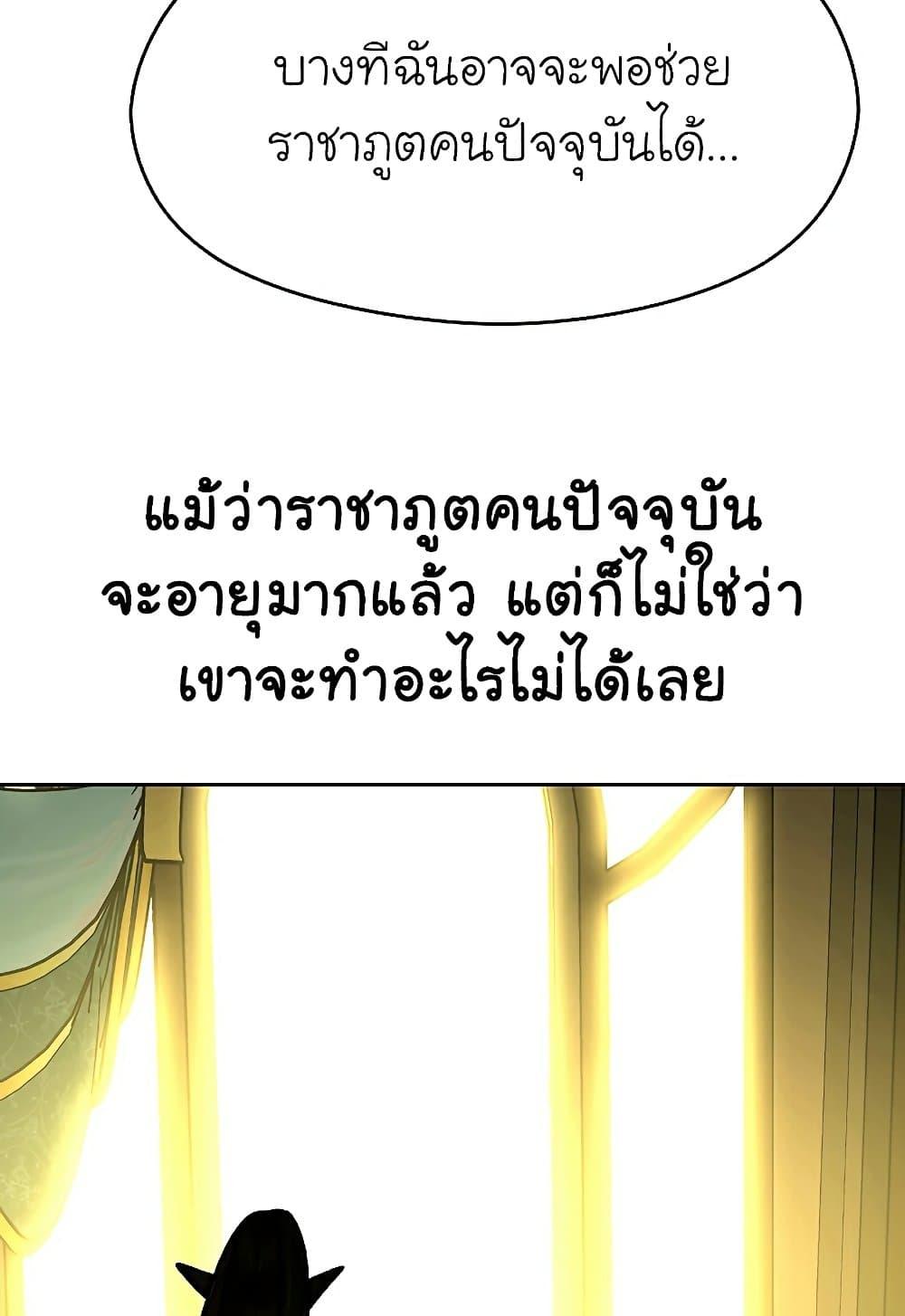 Archmage Transcending Through Regression ตอนที่ 39 page 30