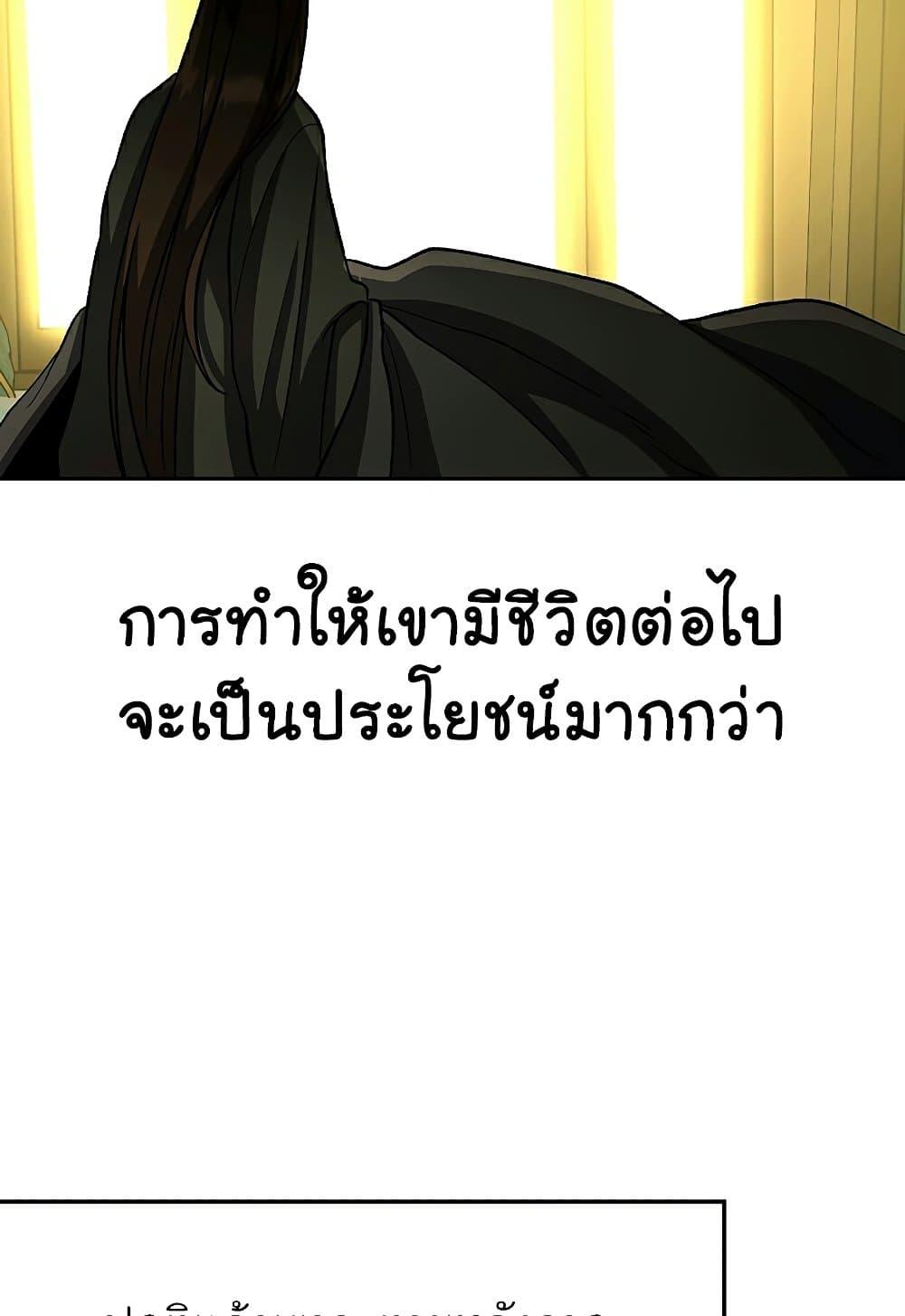 Archmage Transcending Through Regression ตอนที่ 39 page 31