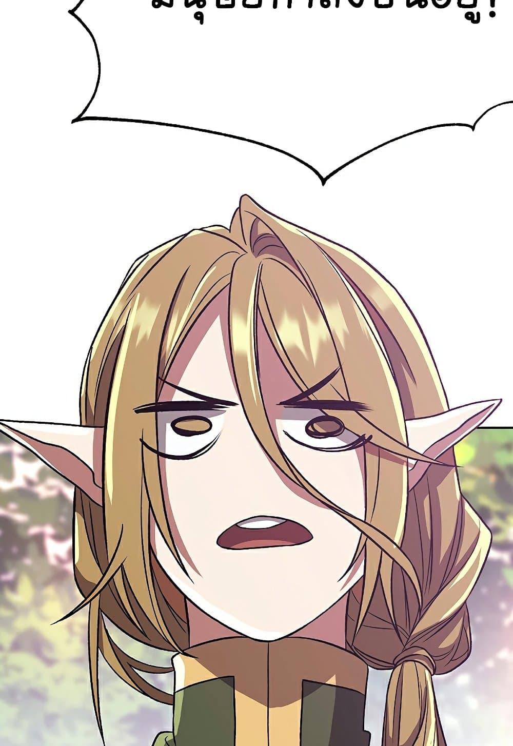 Archmage Transcending Through Regression ตอนที่ 39 page 41