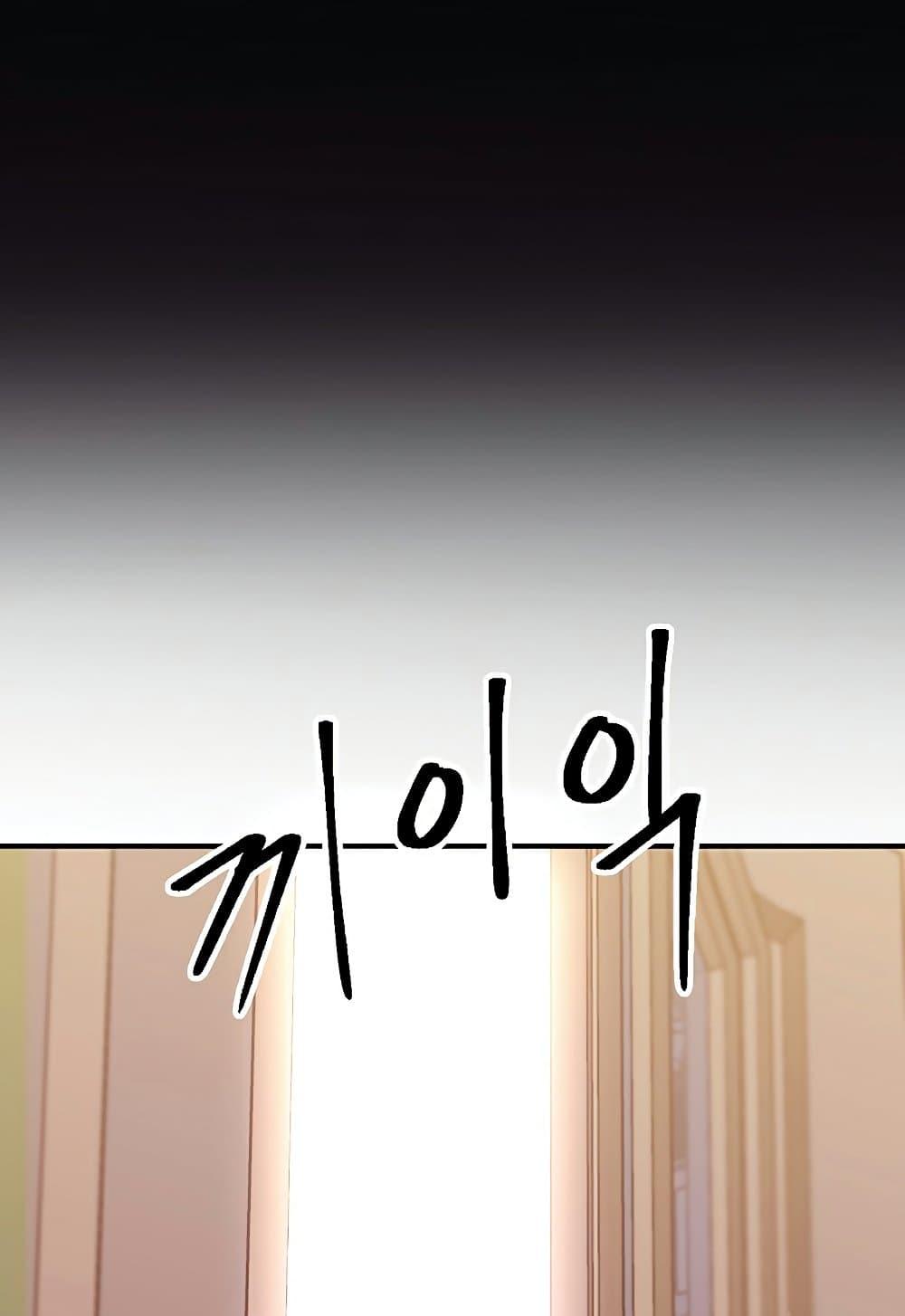 Archmage Transcending Through Regression ตอนที่ 39 page 59