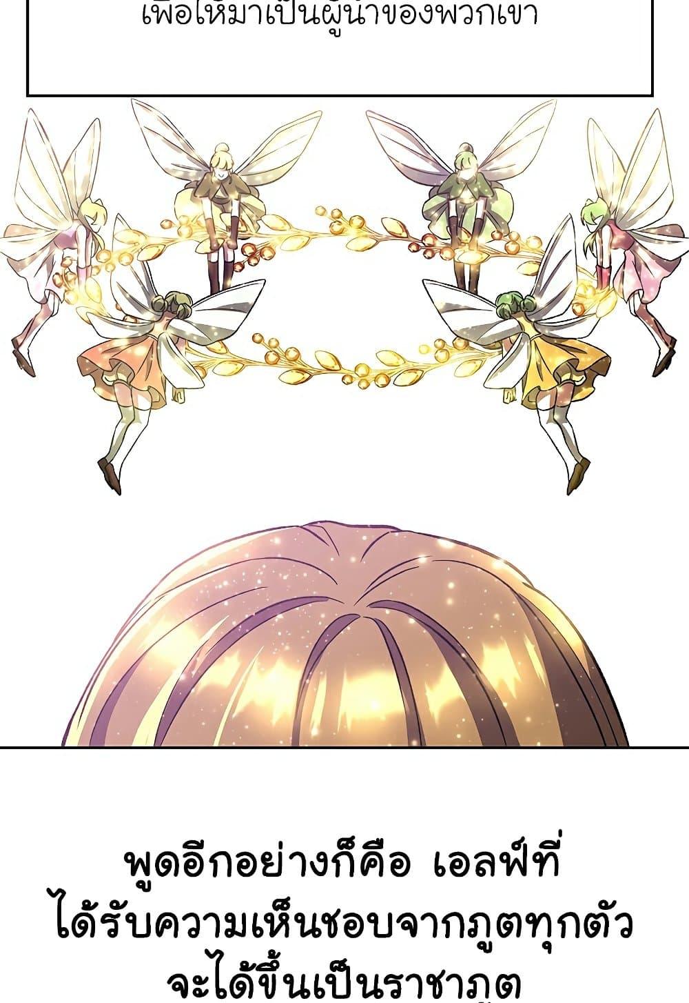 Archmage Transcending Through Regression ตอนที่ 39 page 66