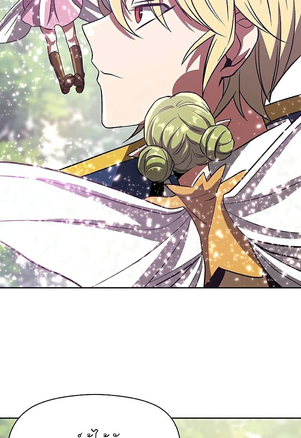 Archmage Transcending Through Regression ตอนที่ 39 page 71