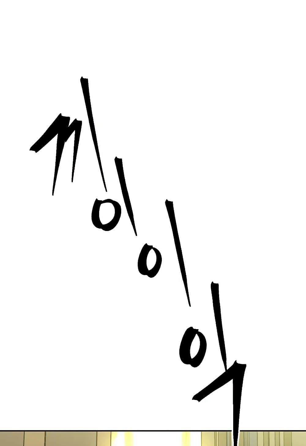 Archmage Transcending Through Regression ตอนที่ 39 page 76