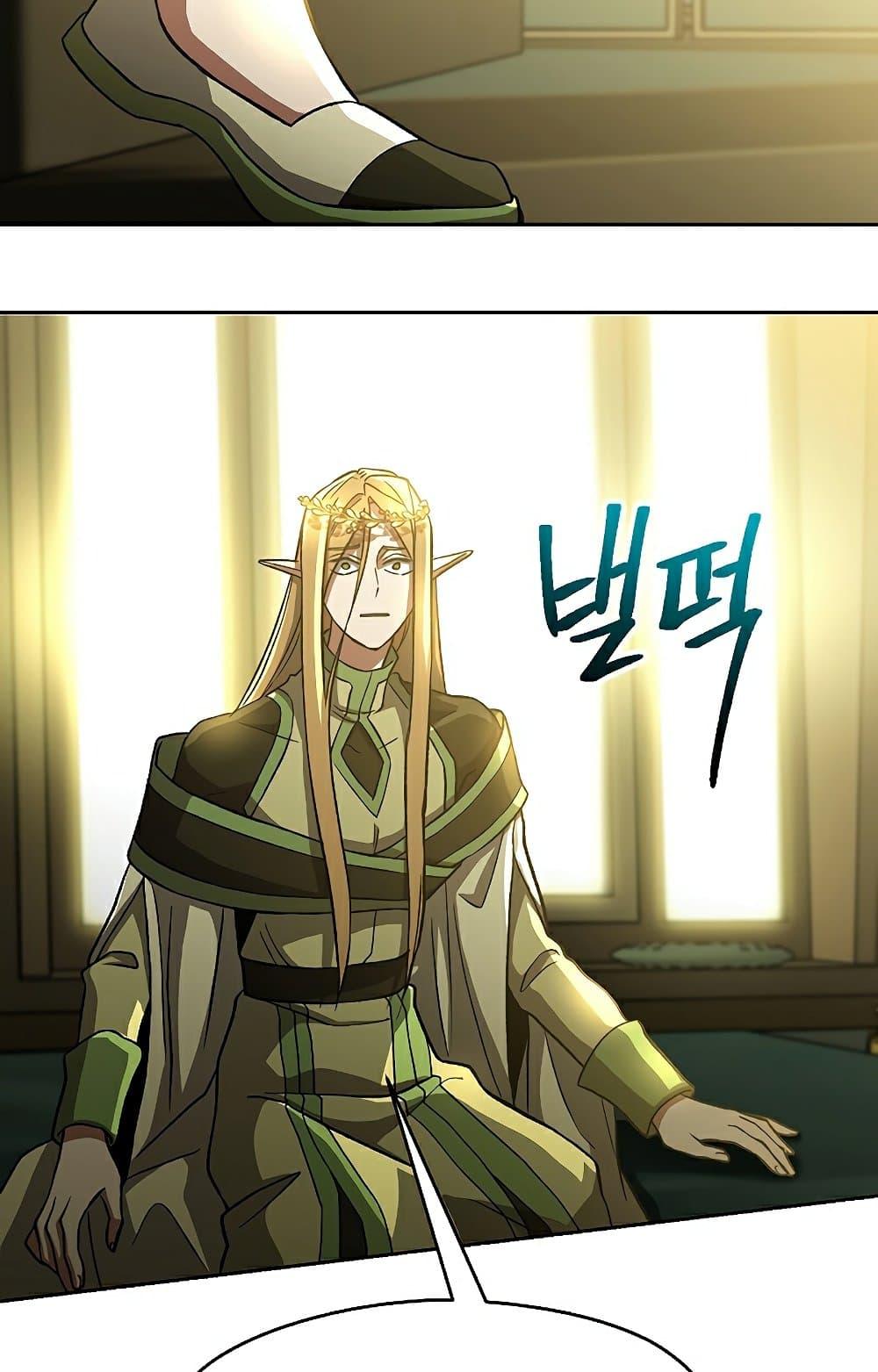 Archmage Transcending Through Regression ตอนที่ 40 page 7