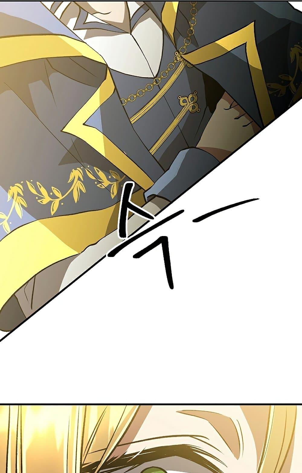 Archmage Transcending Through Regression ตอนที่ 40 page 13