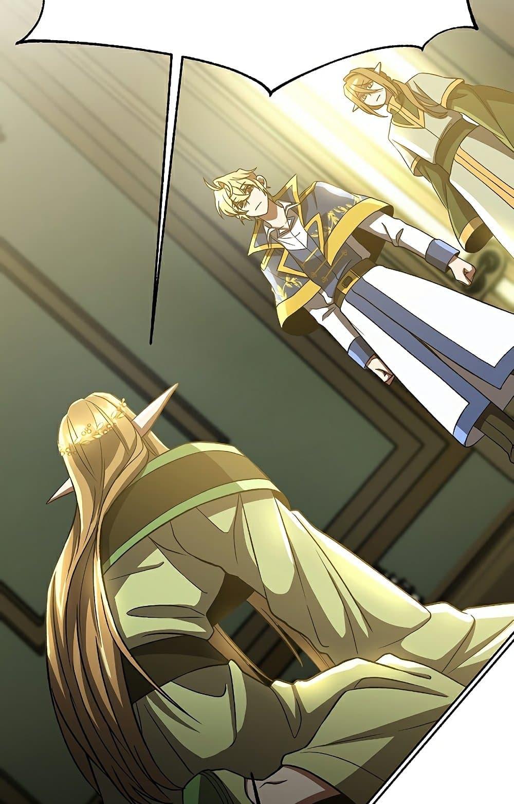 Archmage Transcending Through Regression ตอนที่ 40 page 22