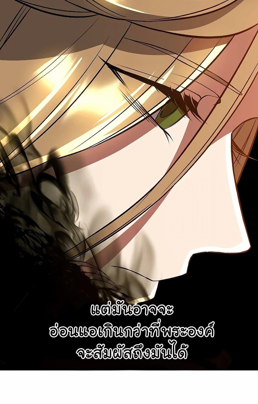 Archmage Transcending Through Regression ตอนที่ 40 page 42