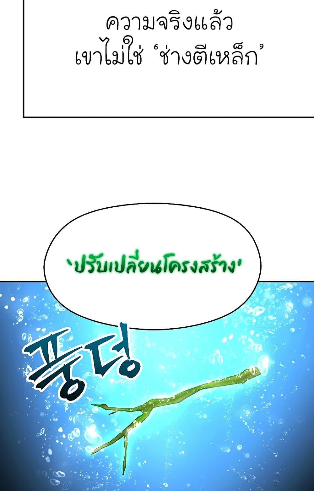 Archmage Transcending Through Regression ตอนที่ 40 page 74