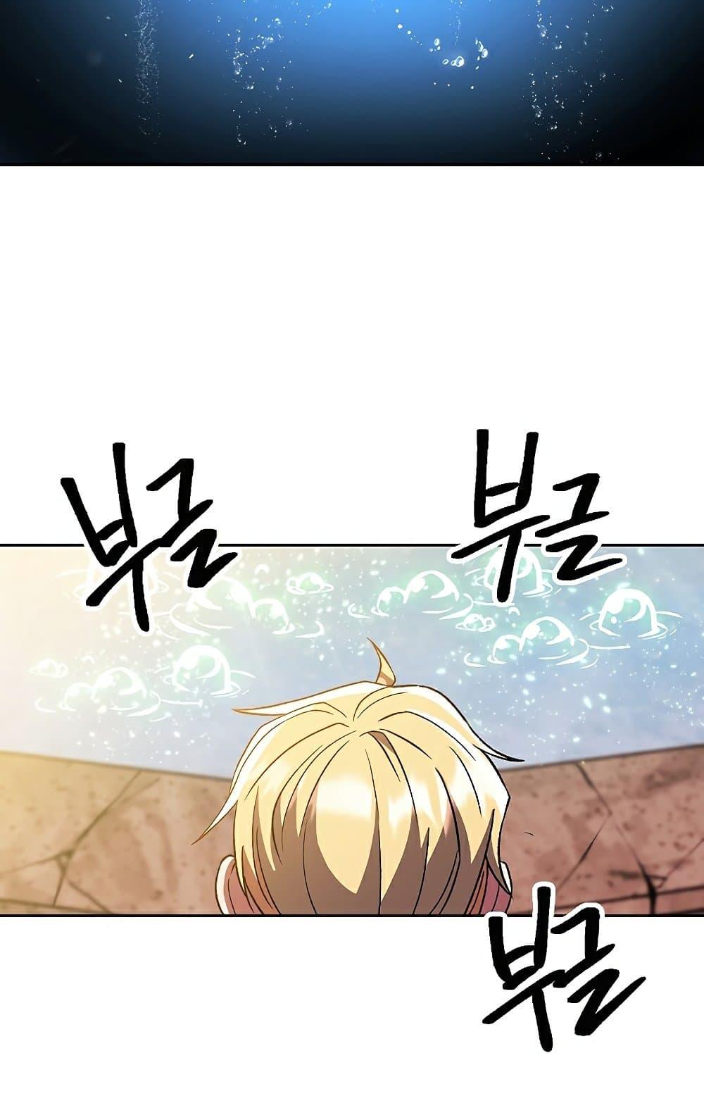 Archmage Transcending Through Regression ตอนที่ 40 page 75