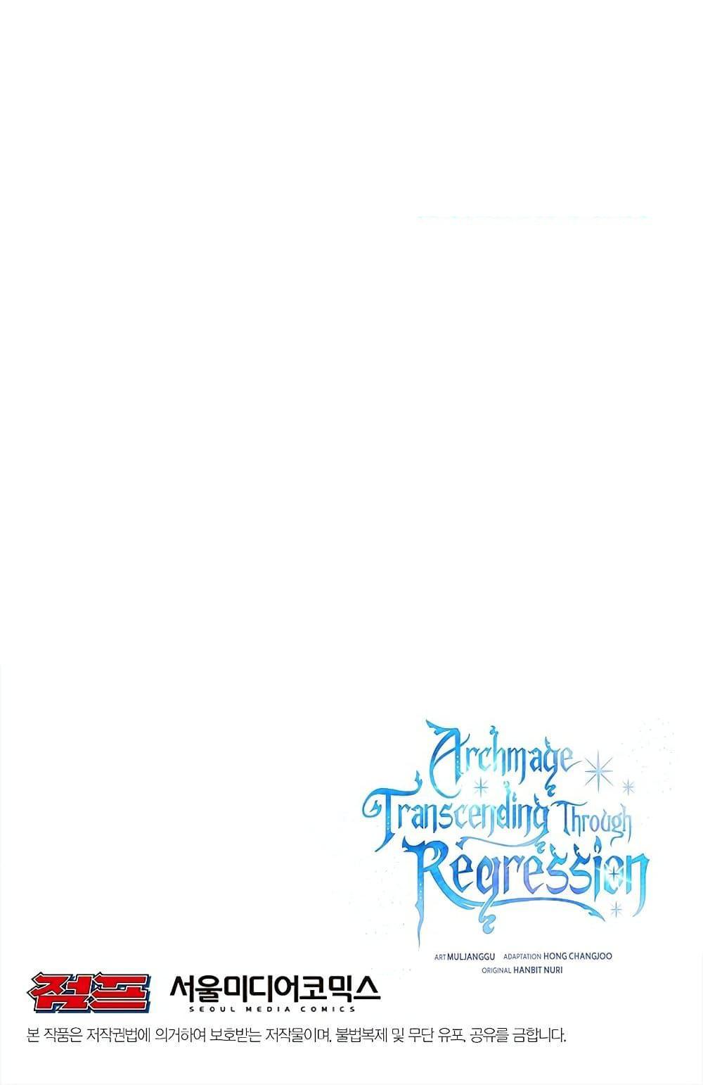 Archmage Transcending Through Regression ตอนที่ 40 page 80