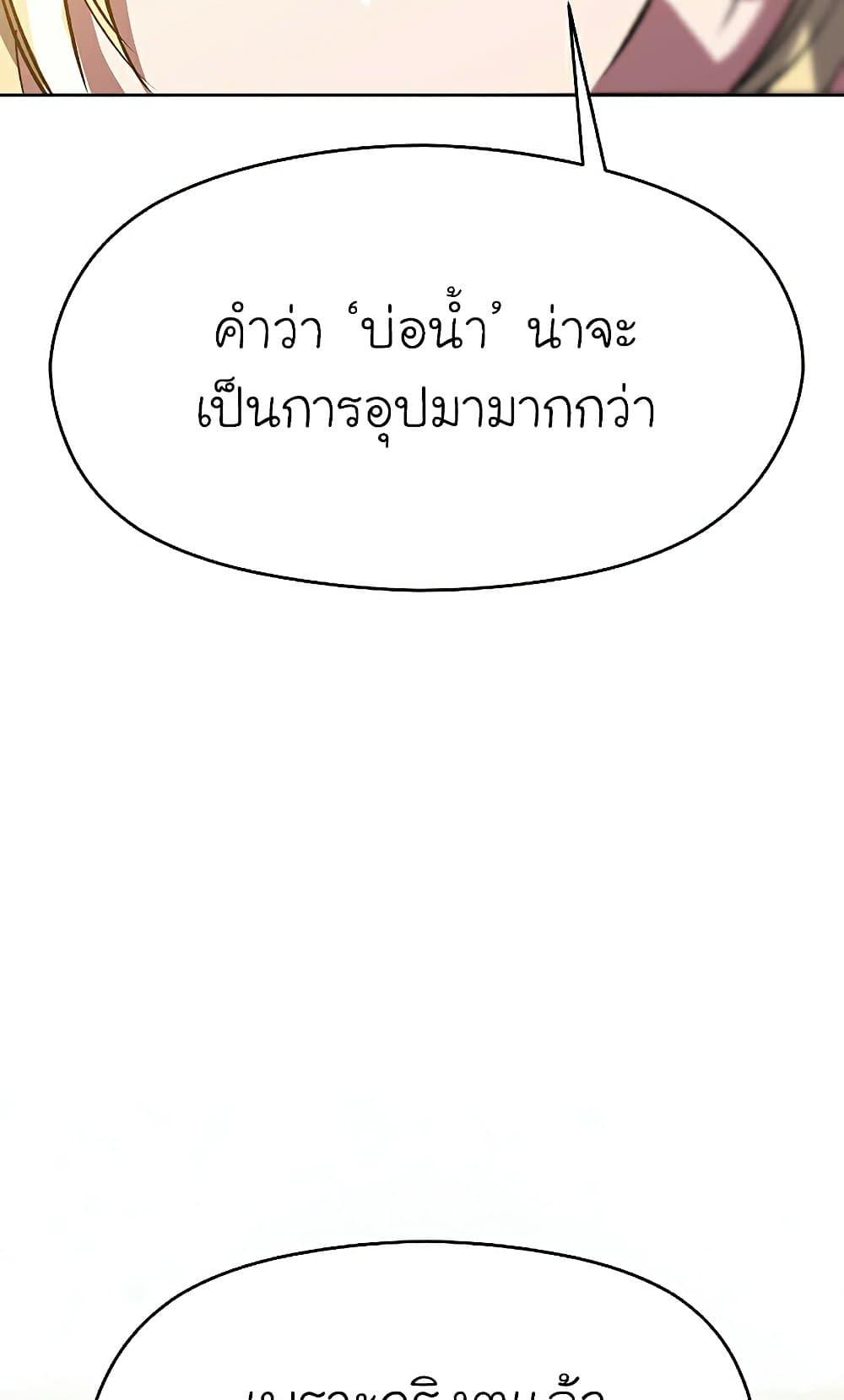 Archmage Transcending Through Regression ตอนที่ 41 page 10