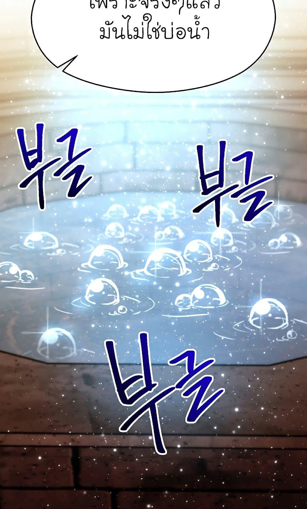 Archmage Transcending Through Regression ตอนที่ 41 page 11