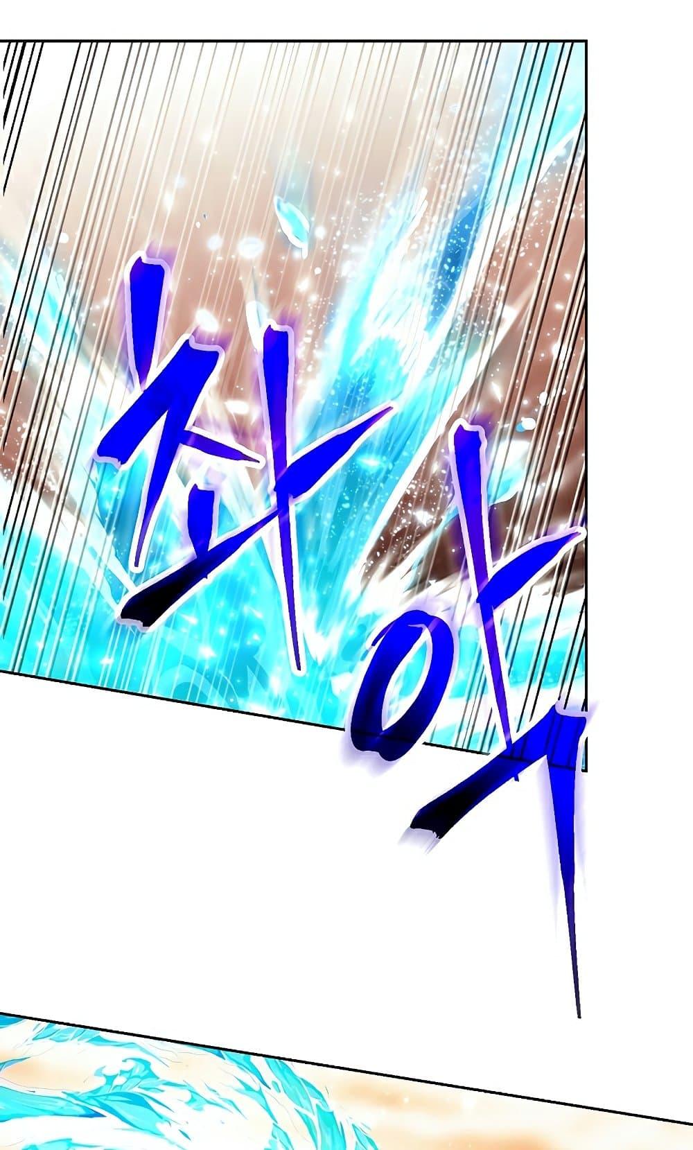 Archmage Transcending Through Regression ตอนที่ 41 page 15