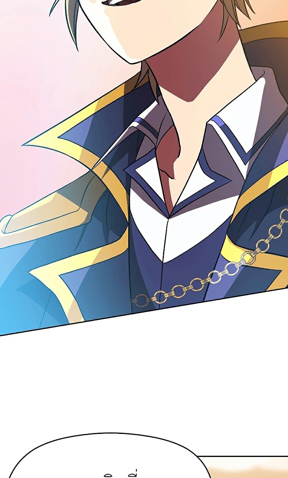 Archmage Transcending Through Regression ตอนที่ 41 page 21