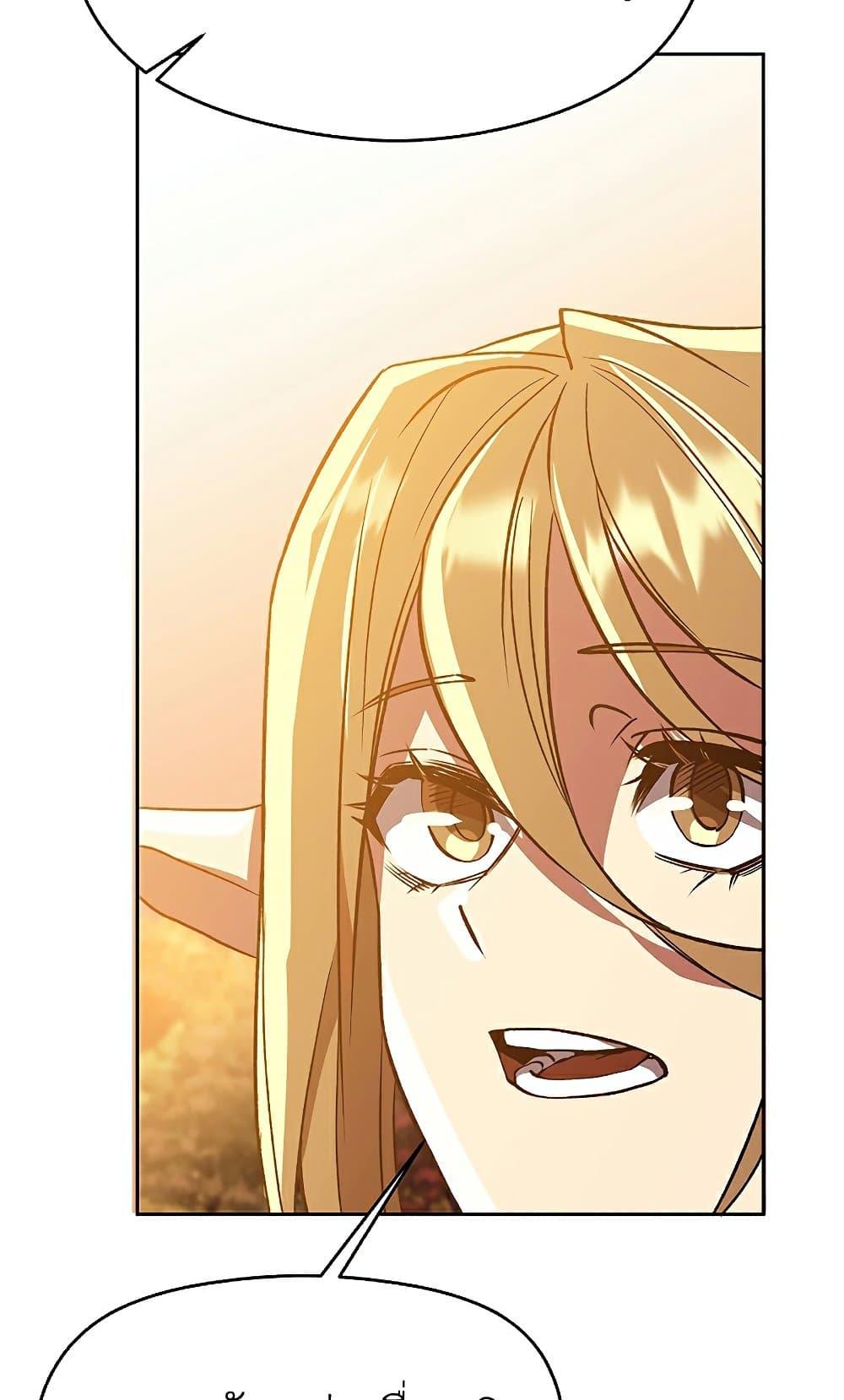 Archmage Transcending Through Regression ตอนที่ 41 page 28