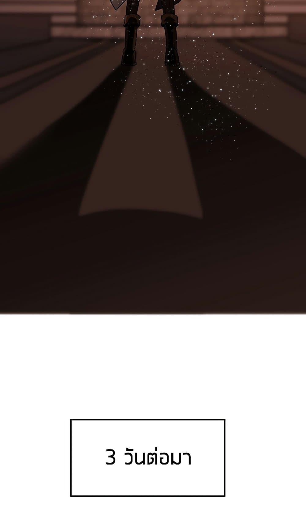 Archmage Transcending Through Regression ตอนที่ 41 page 37