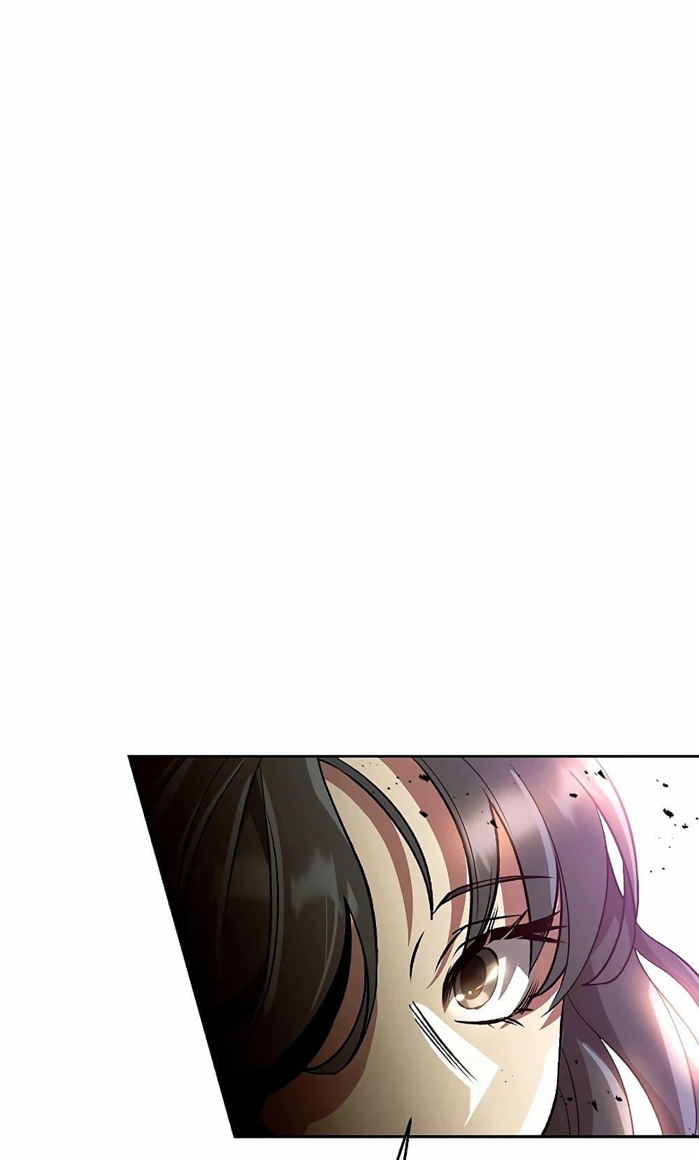 Archmage Transcending Through Regression ตอนที่ 41 page 44