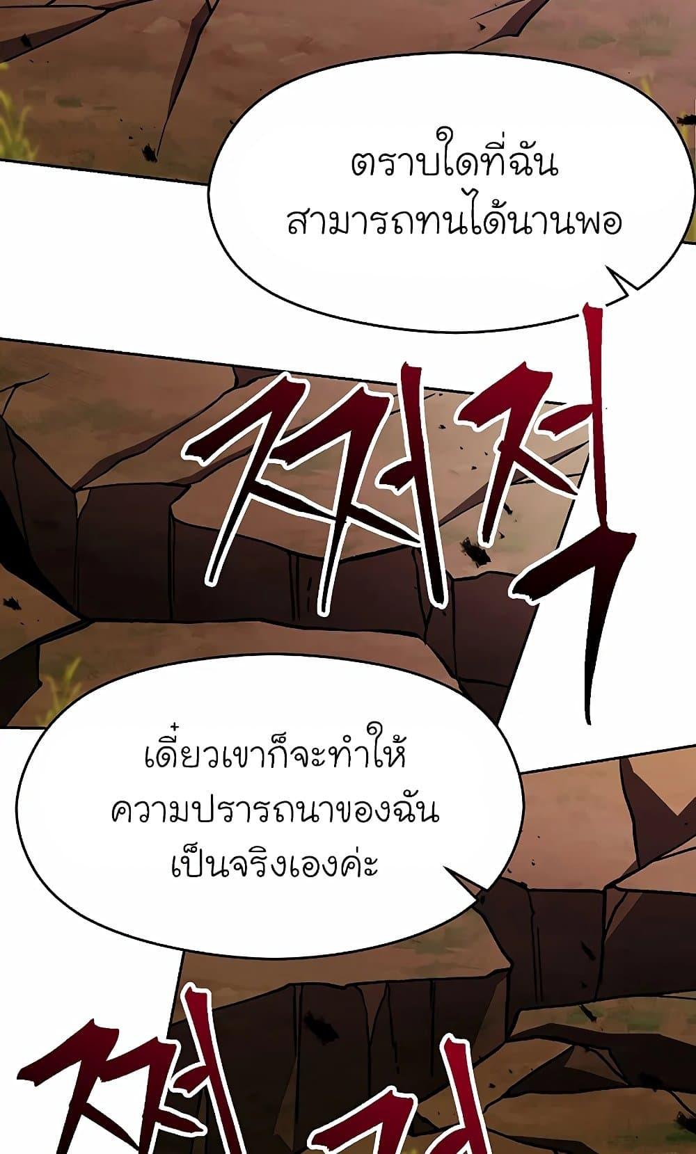 Archmage Transcending Through Regression ตอนที่ 41 page 49
