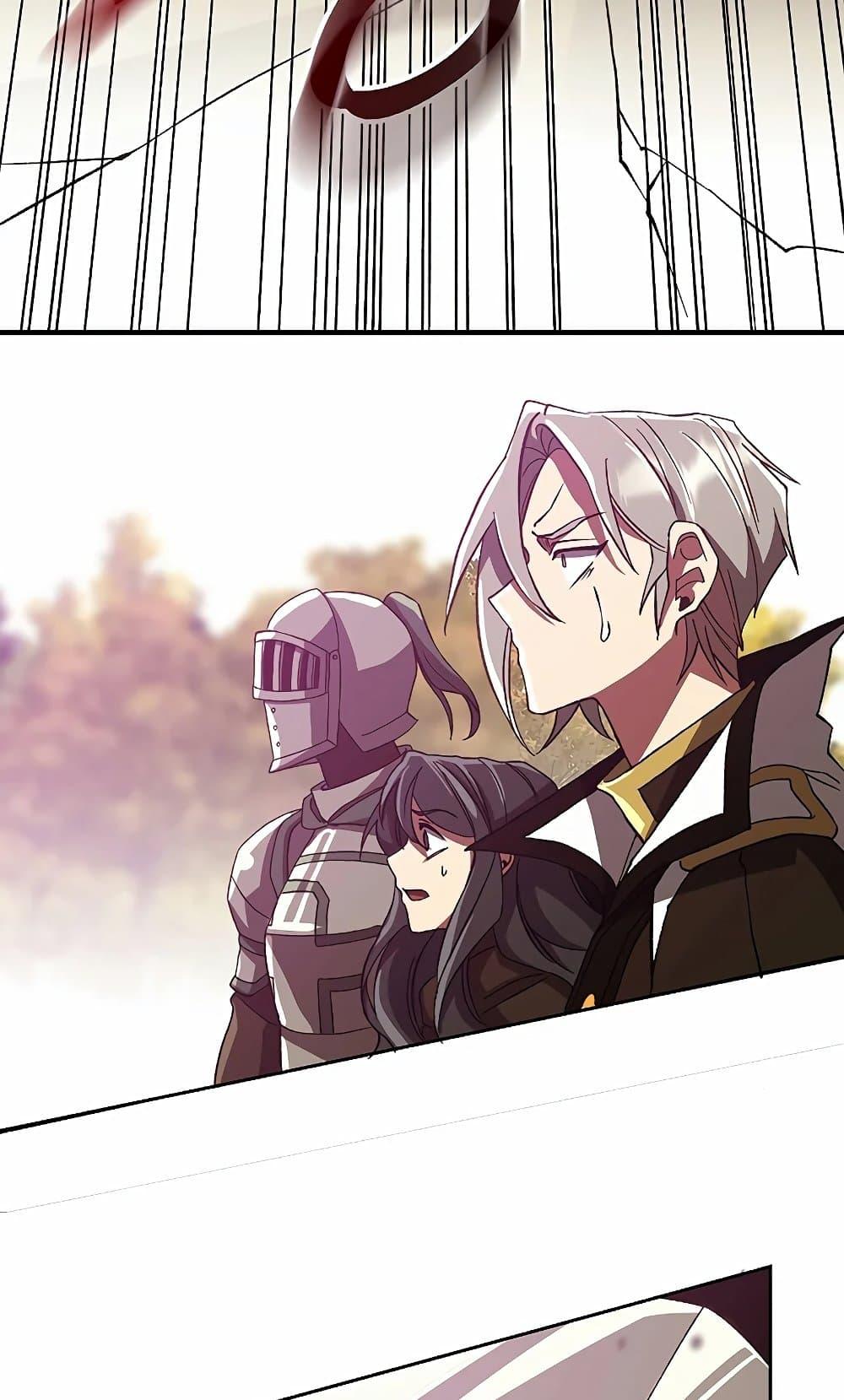 Archmage Transcending Through Regression ตอนที่ 41 page 57