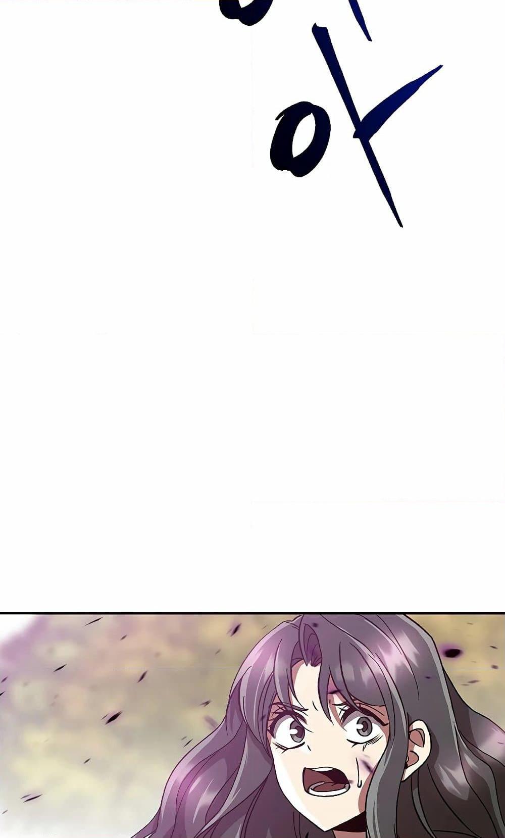 Archmage Transcending Through Regression ตอนที่ 41 page 63