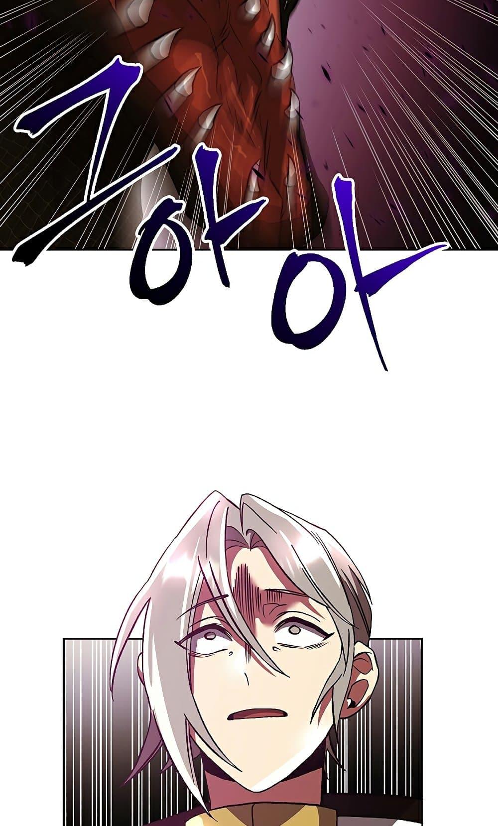 Archmage Transcending Through Regression ตอนที่ 41 page 67