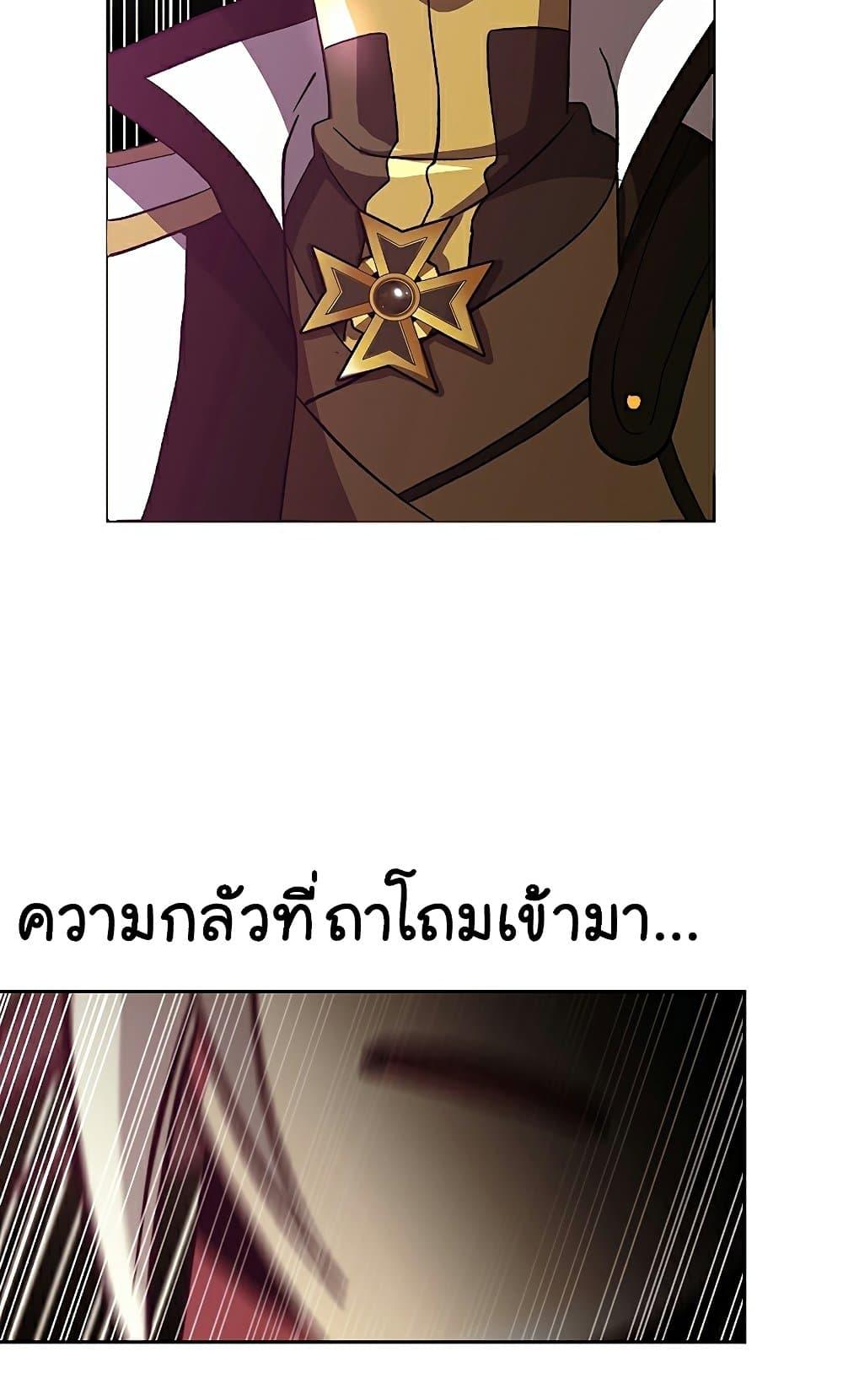 Archmage Transcending Through Regression ตอนที่ 41 page 68