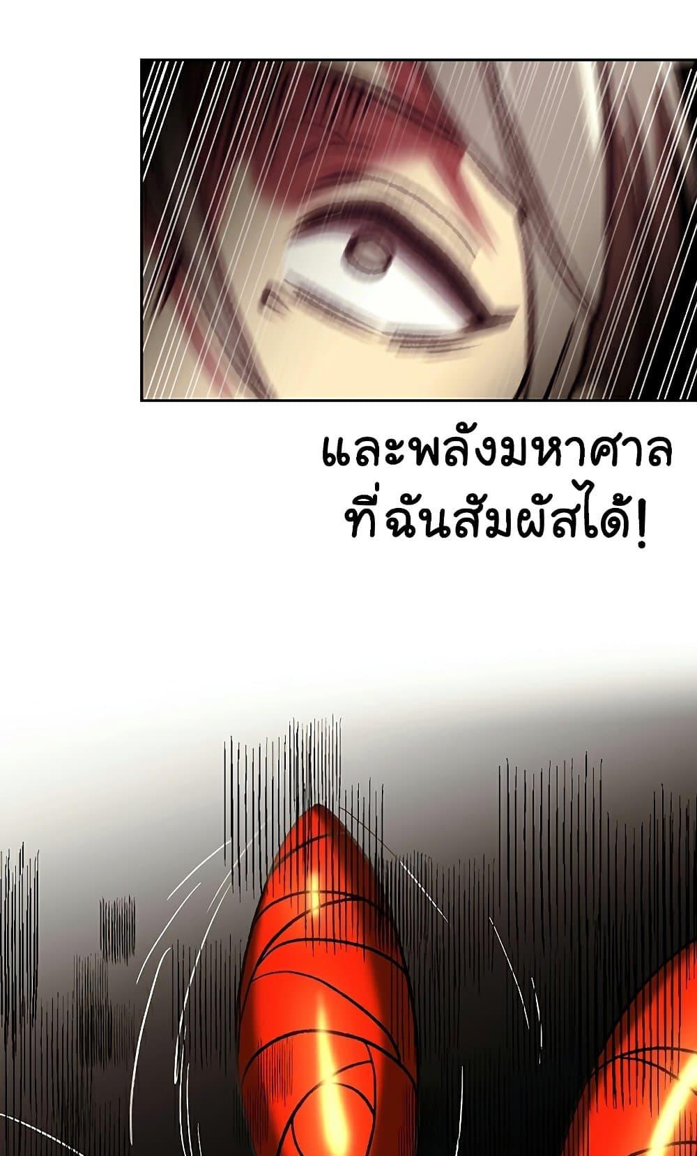 Archmage Transcending Through Regression ตอนที่ 41 page 69