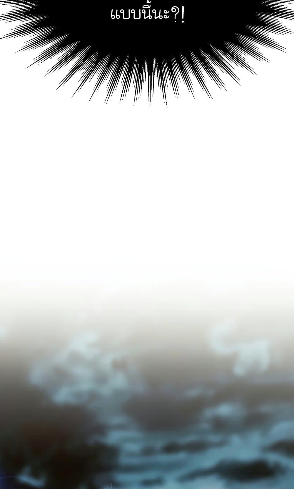 Archmage Transcending Through Regression ตอนที่ 41 page 72