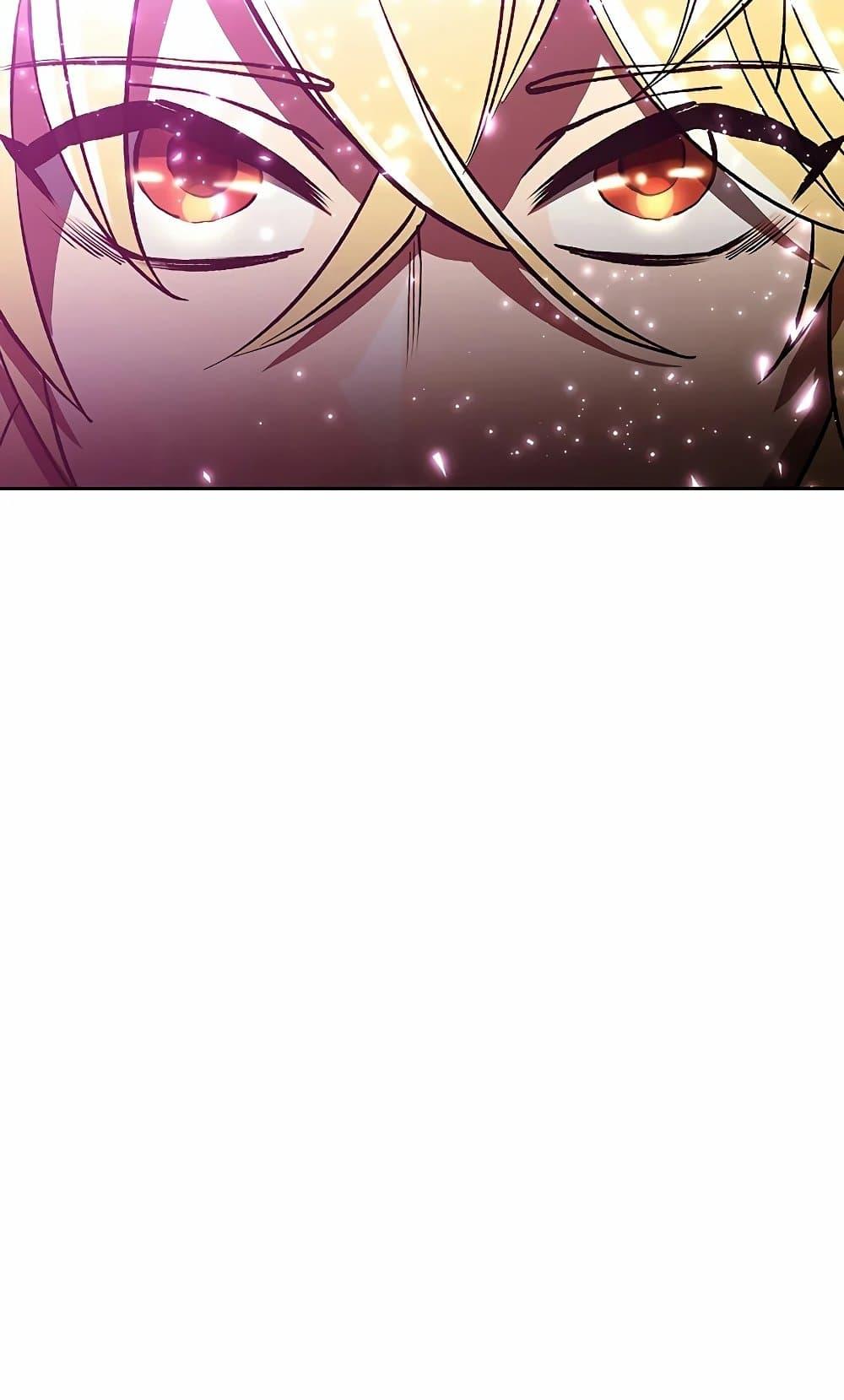 Archmage Transcending Through Regression ตอนที่ 41 page 78